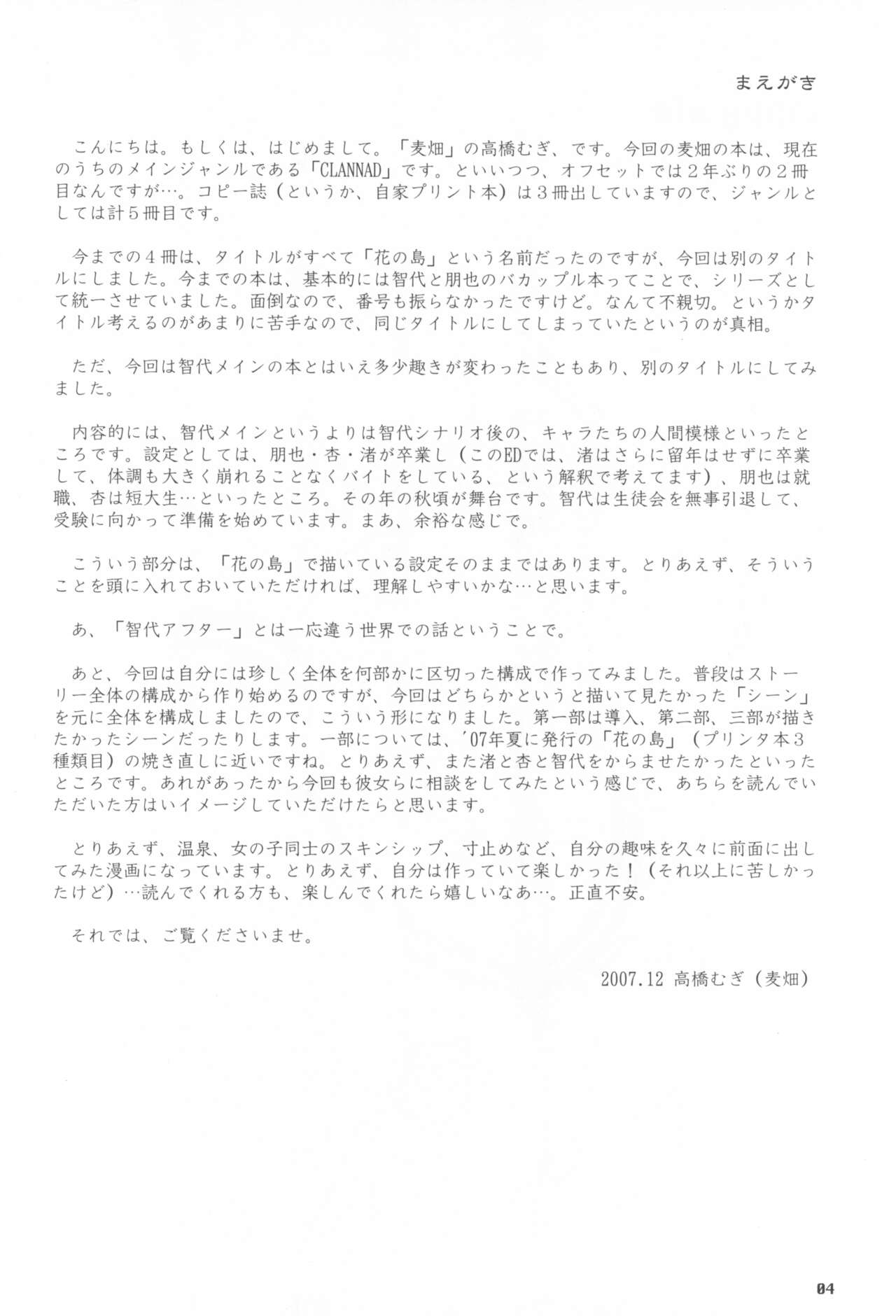 (C73) [Mugi-Batake (Takahashi Mugi)] A Happy Life (Clannad) imagen número 3