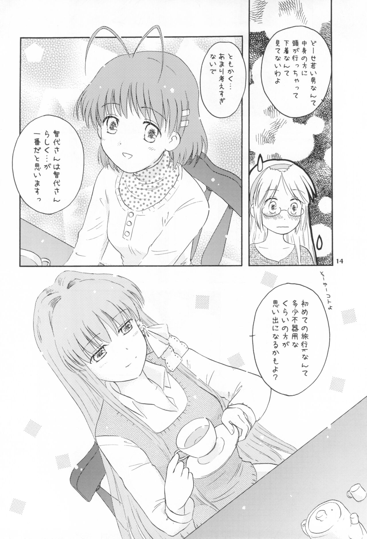 (C73) [Mugi-Batake (Takahashi Mugi)] A Happy Life (Clannad) imagen número 13