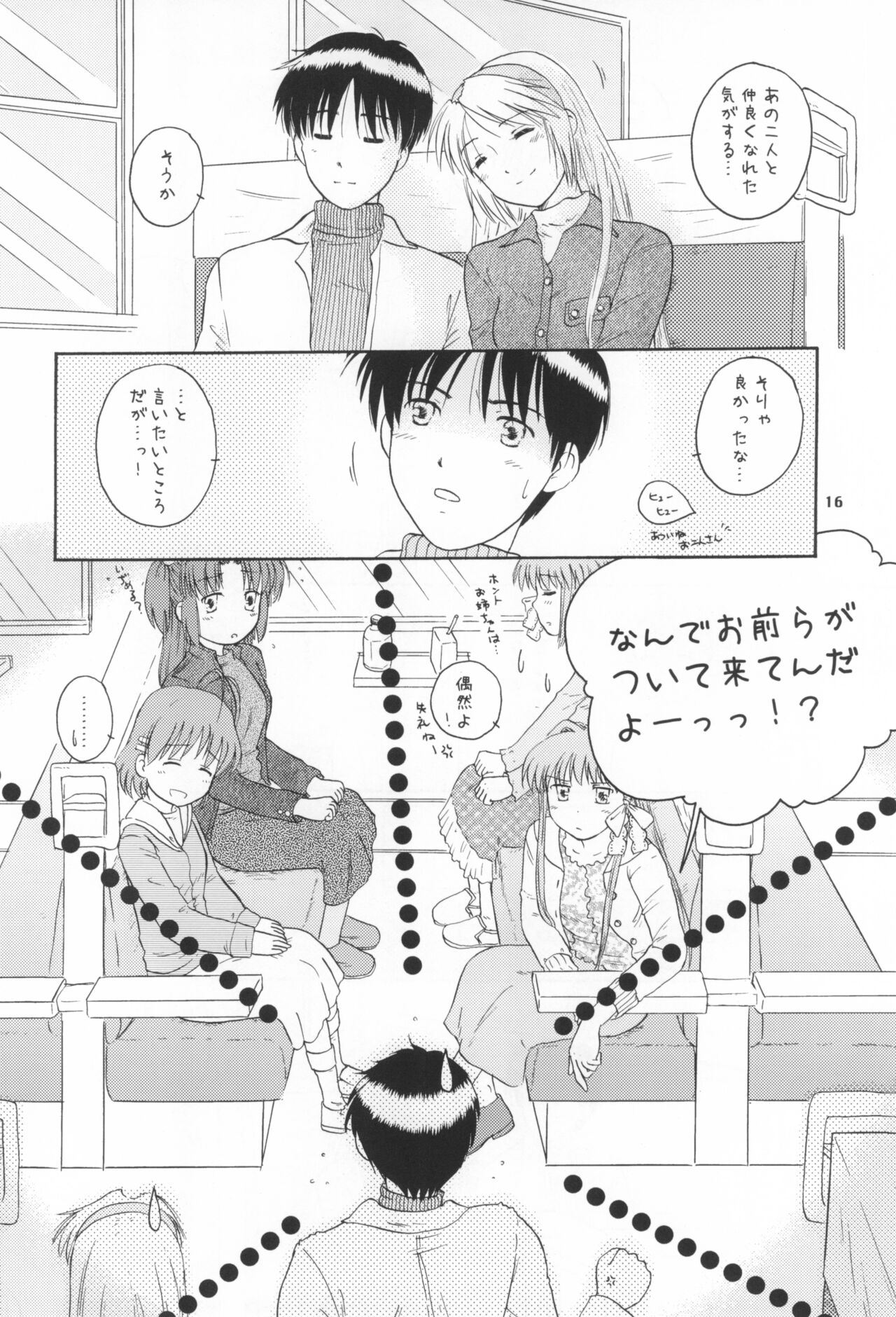 (C73) [Mugi-Batake (Takahashi Mugi)] A Happy Life (Clannad) imagen número 15