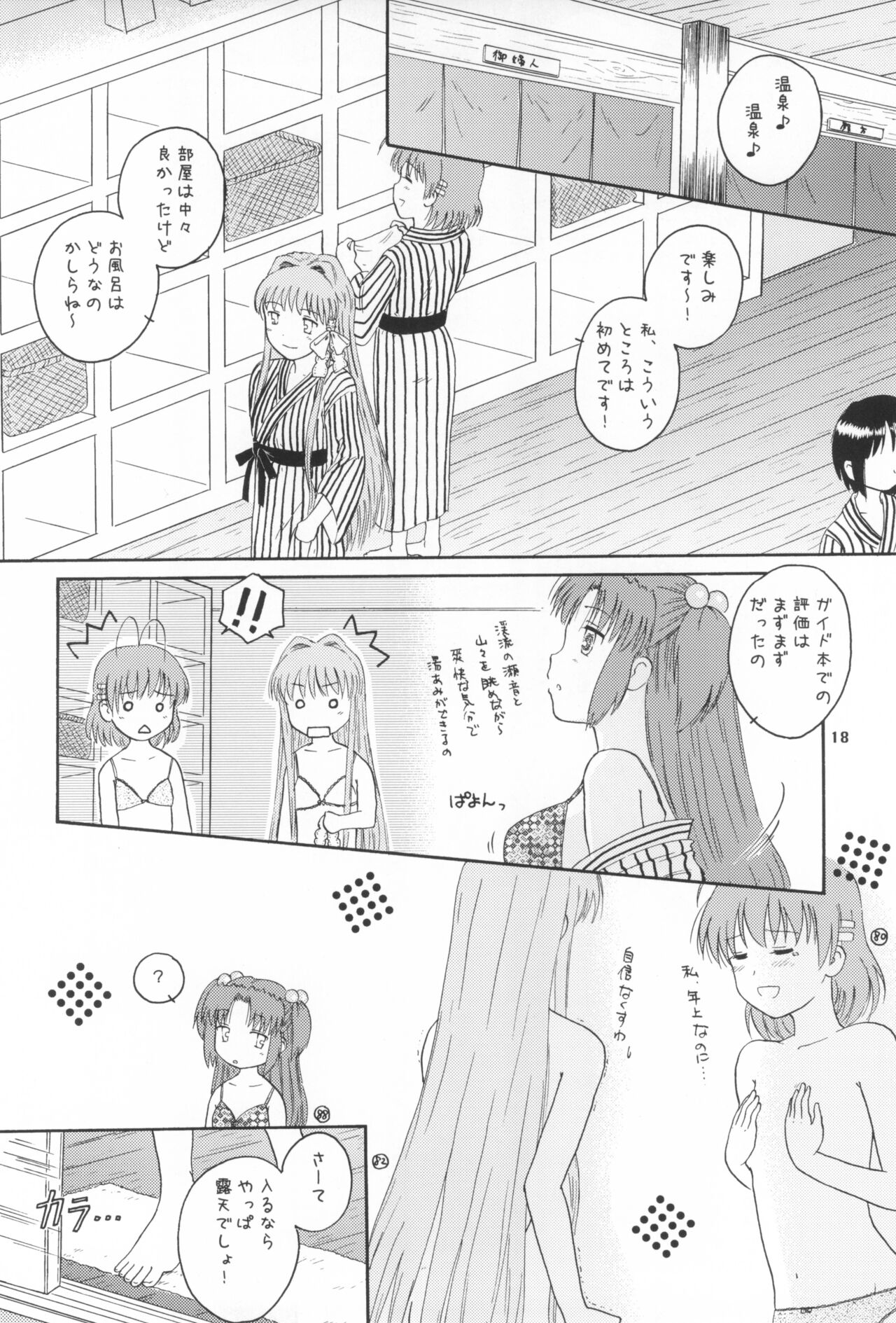 (C73) [Mugi-Batake (Takahashi Mugi)] A Happy Life (Clannad) imagen número 17