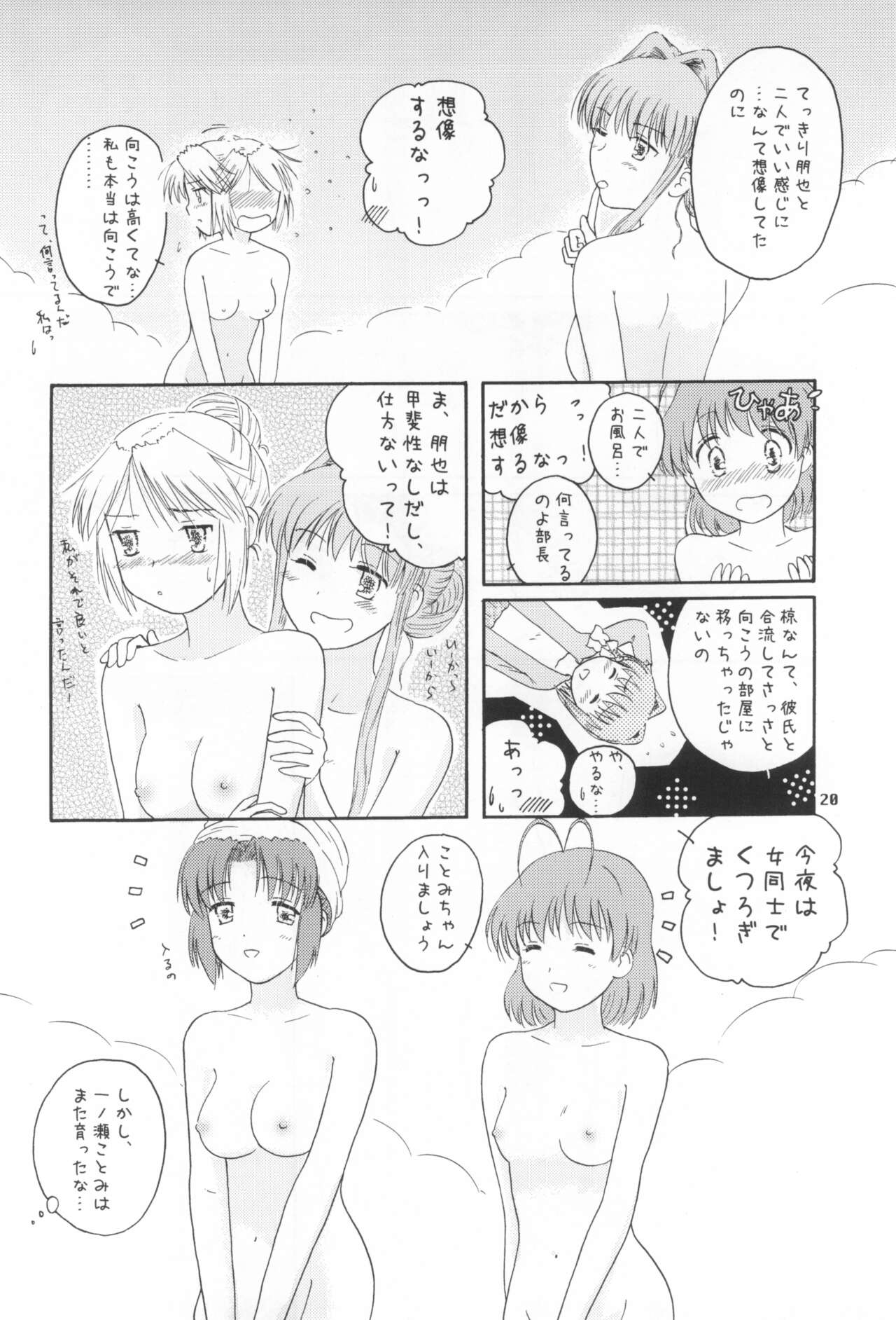 (C73) [Mugi-Batake (Takahashi Mugi)] A Happy Life (Clannad) imagen número 19