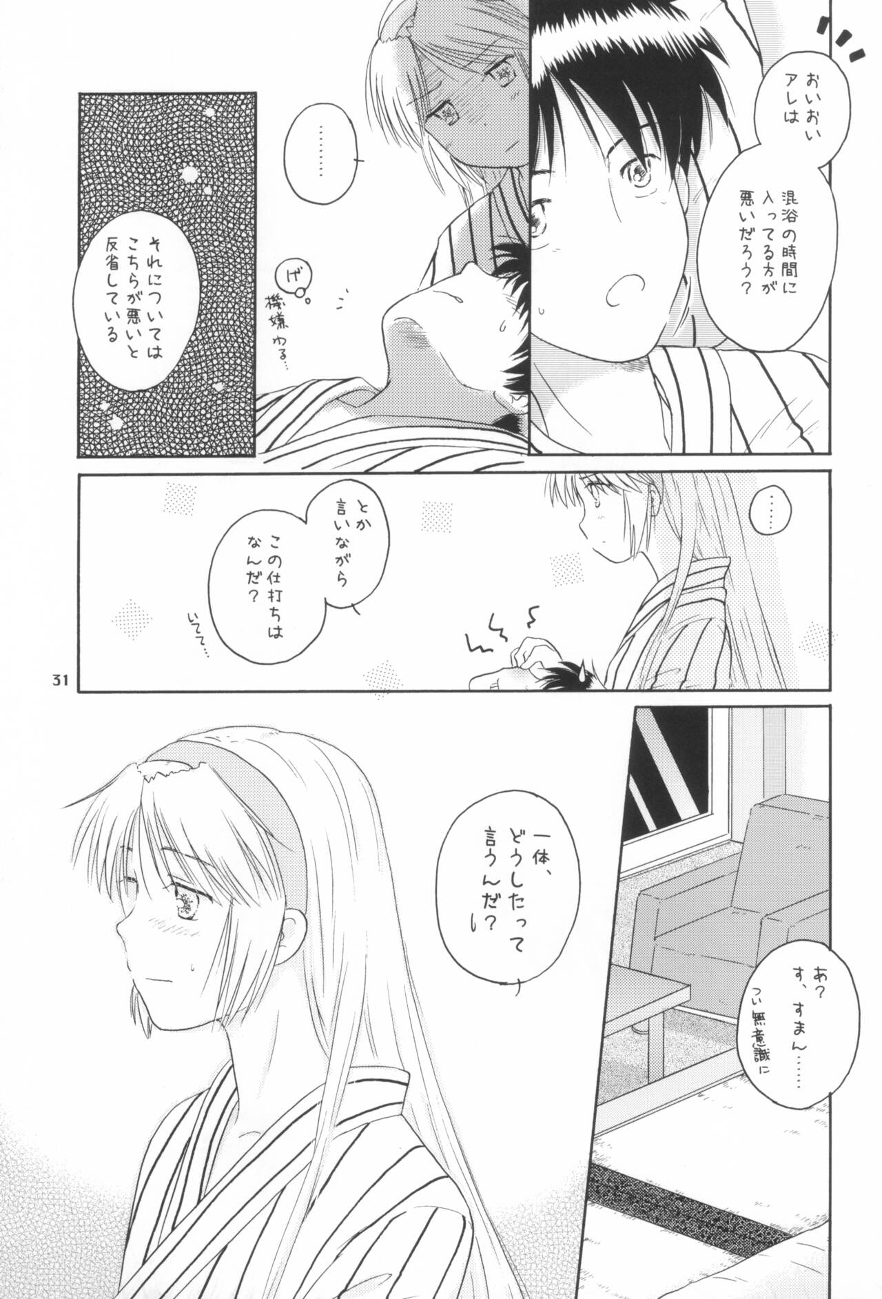 (C73) [Mugi-Batake (Takahashi Mugi)] A Happy Life (Clannad) imagen número 30