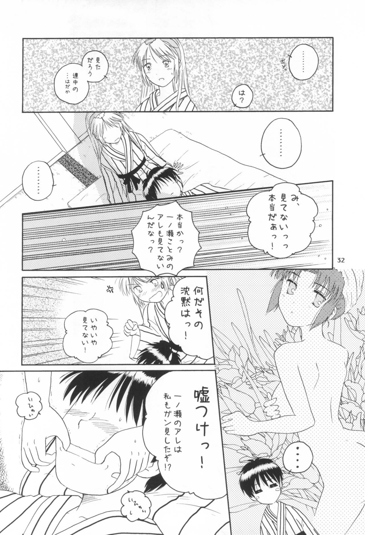 (C73) [Mugi-Batake (Takahashi Mugi)] A Happy Life (Clannad) imagen número 31