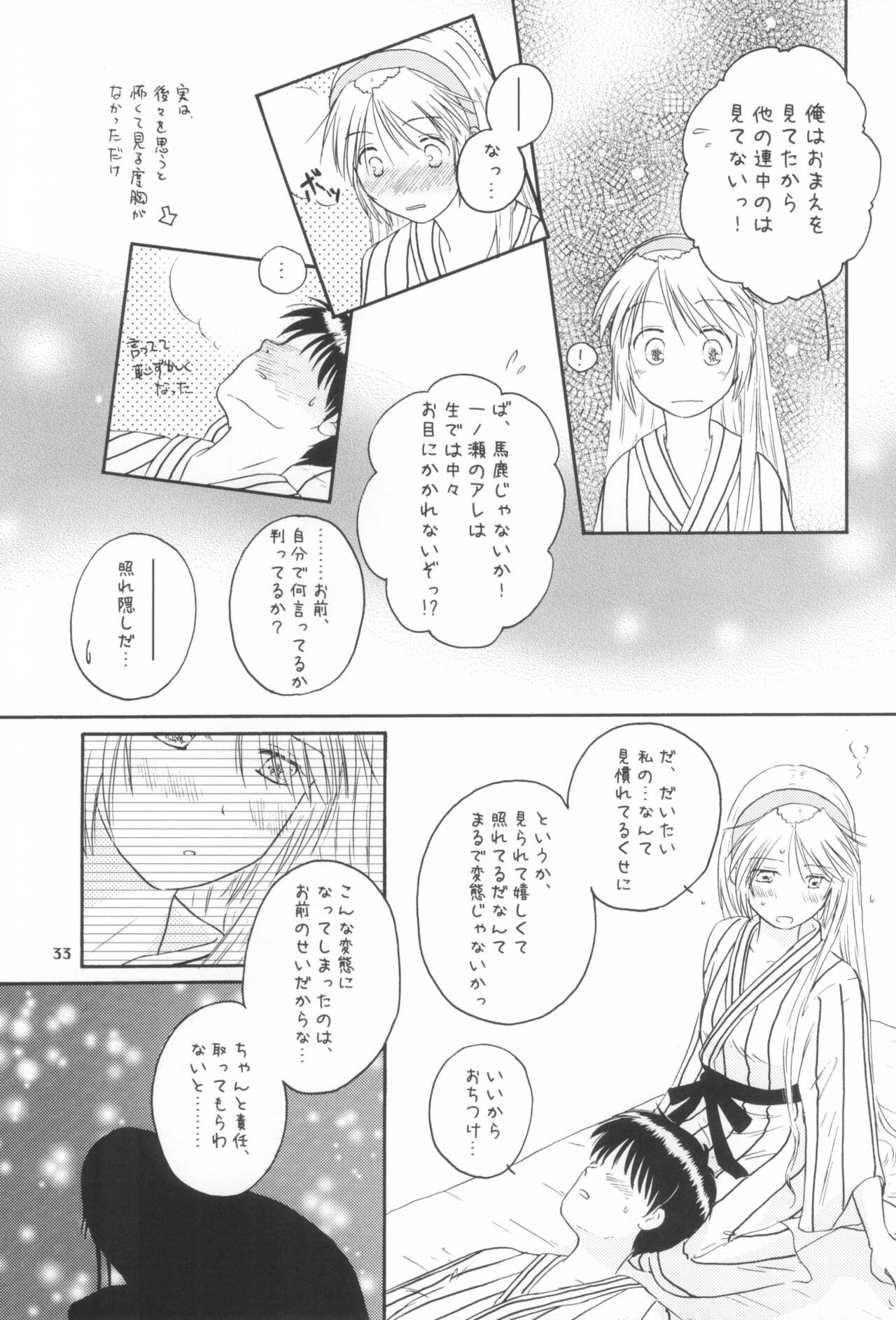 (C73) [Mugi-Batake (Takahashi Mugi)] A Happy Life (Clannad) imagen número 32