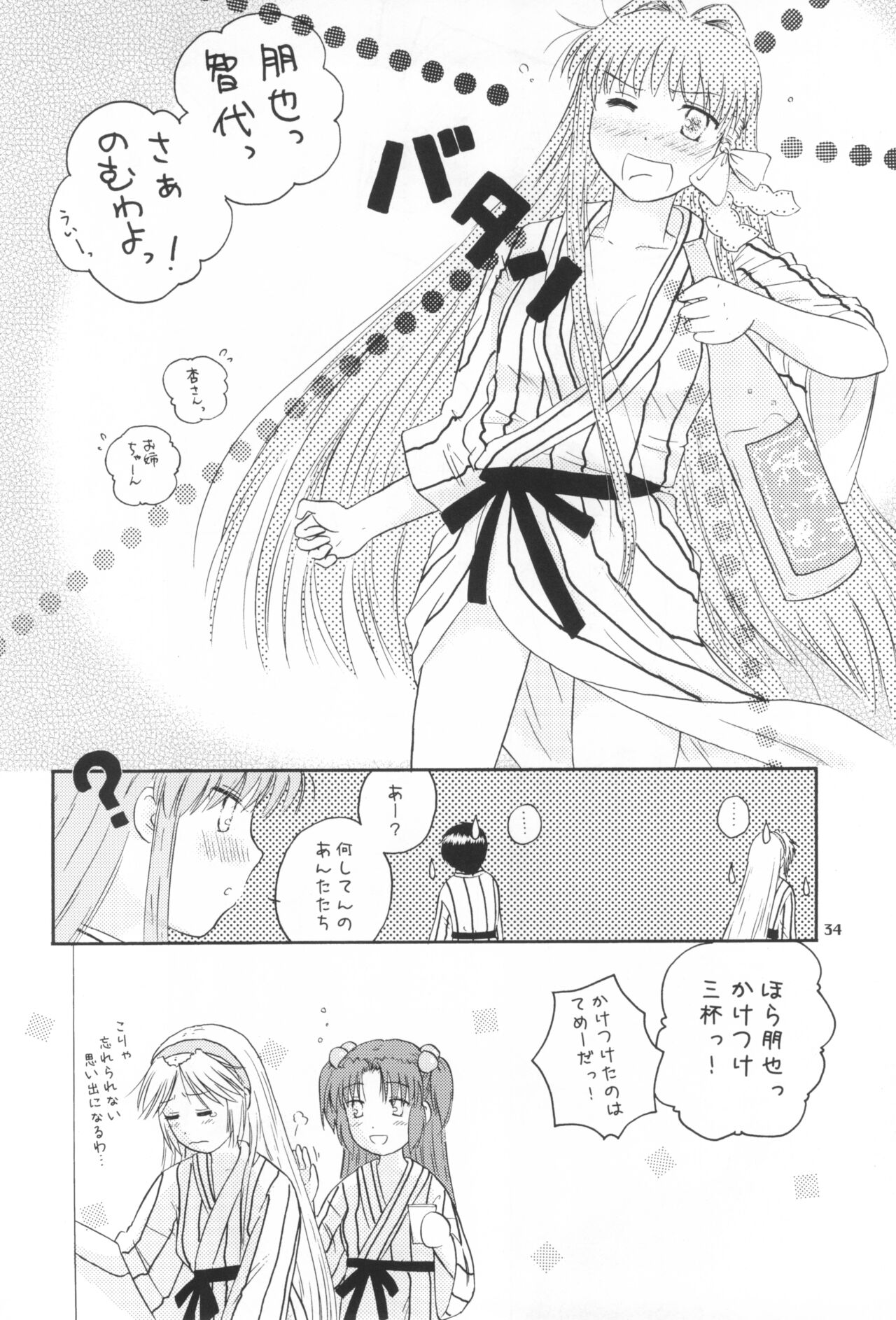 (C73) [Mugi-Batake (Takahashi Mugi)] A Happy Life (Clannad) imagen número 33