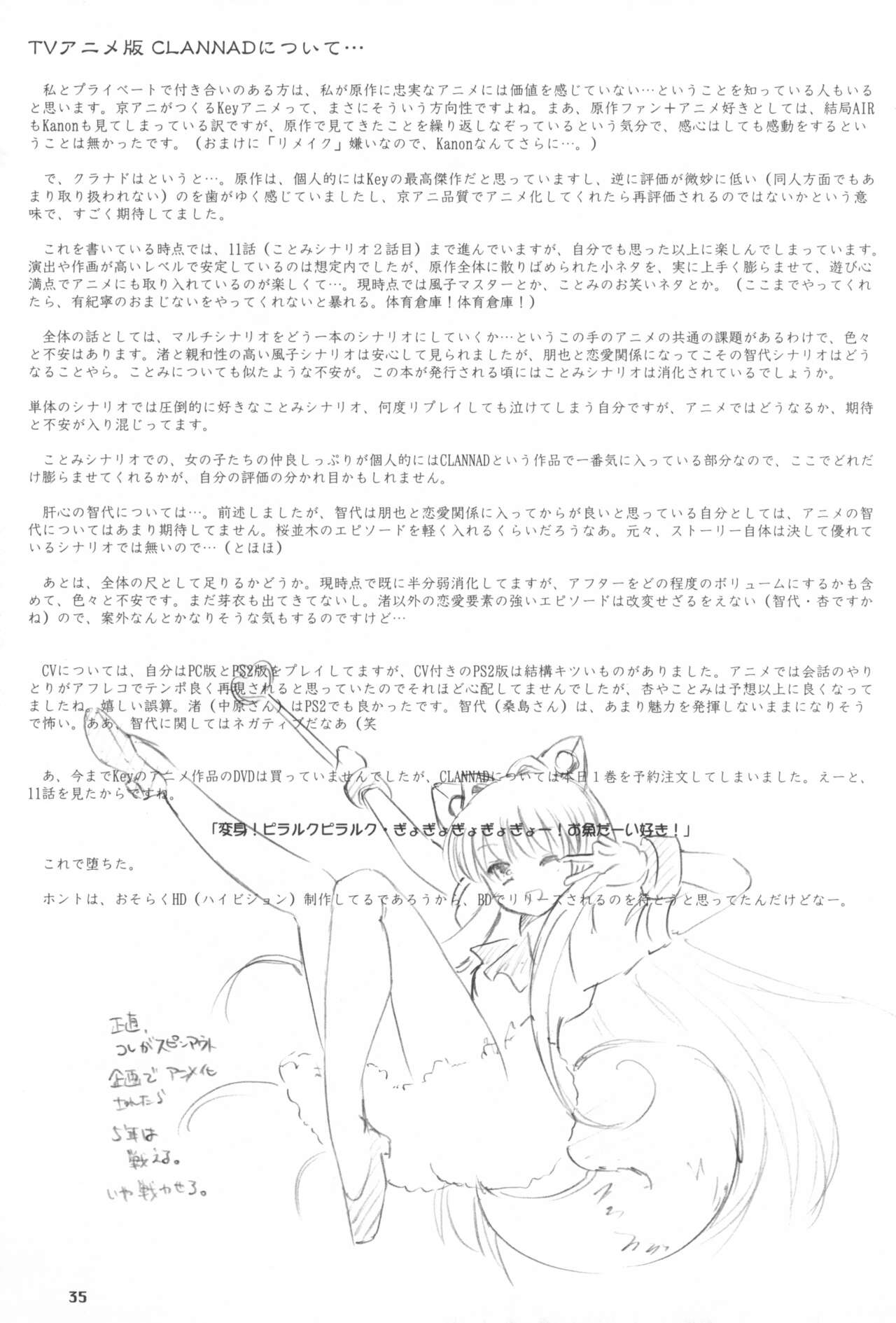 (C73) [Mugi-Batake (Takahashi Mugi)] A Happy Life (Clannad) imagen número 34