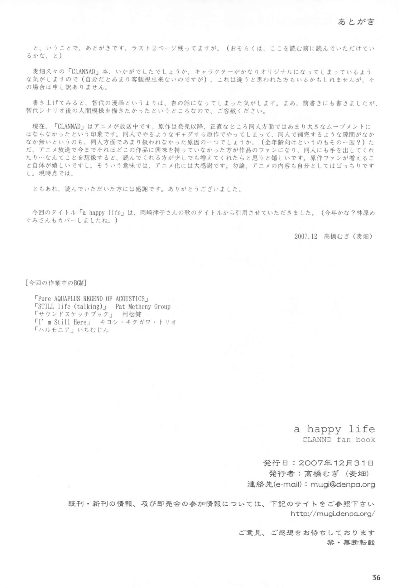 (C73) [Mugi-Batake (Takahashi Mugi)] A Happy Life (Clannad) imagen número 35