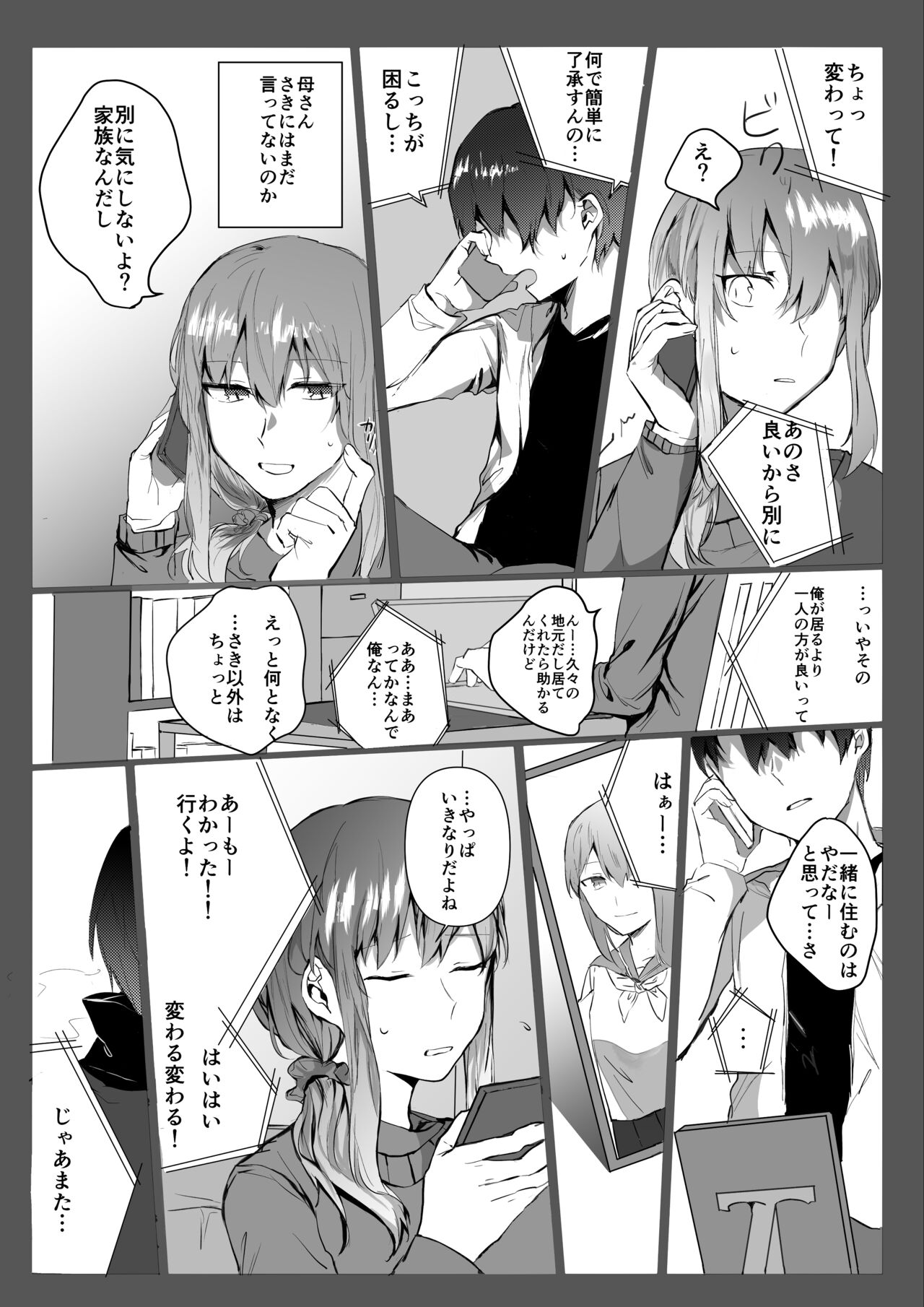 [Kiichigo] Motakare yori mo Kimochii? Bildnummer 7