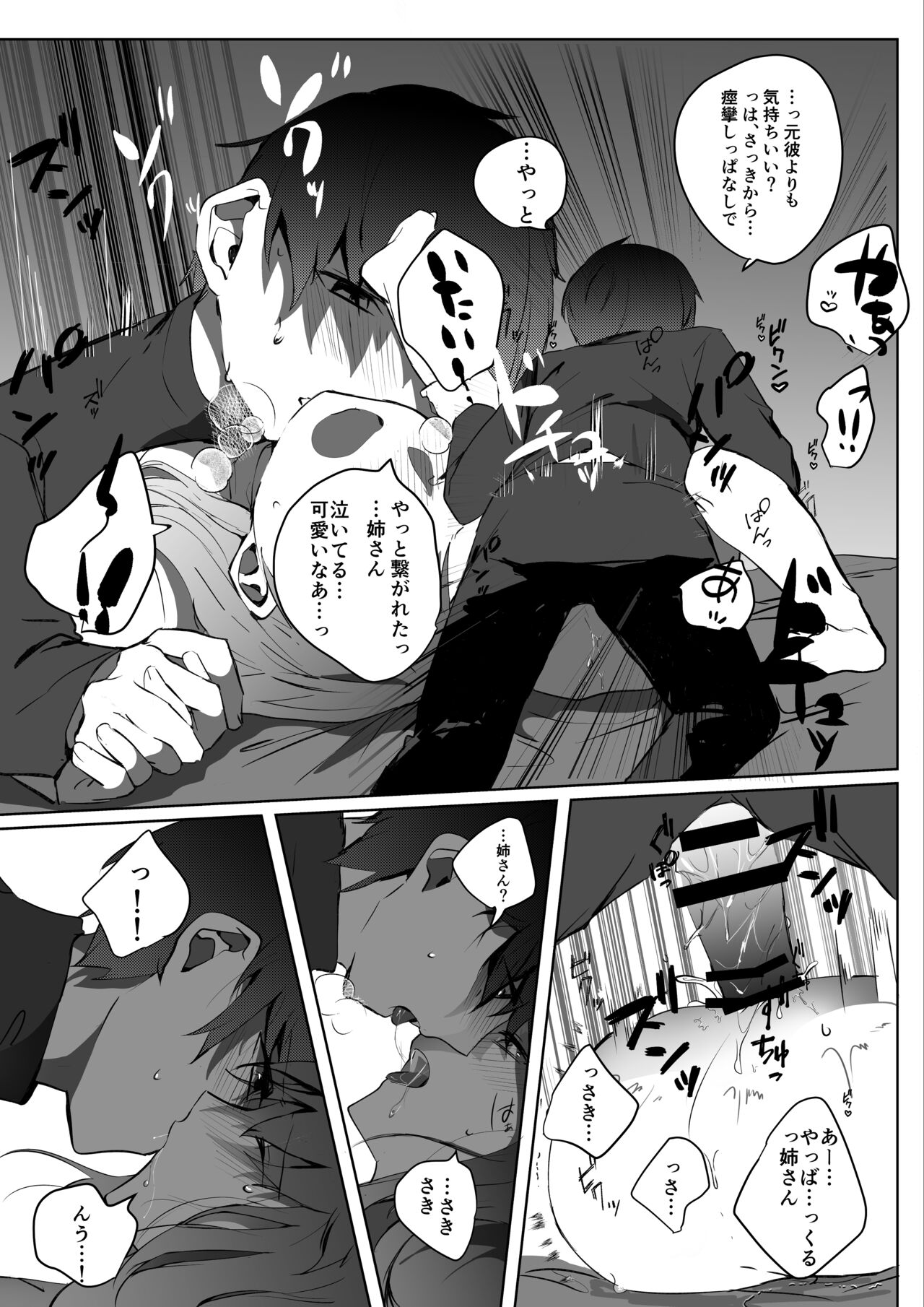 [Kiichigo] Motakare yori mo Kimochii? Bildnummer 23