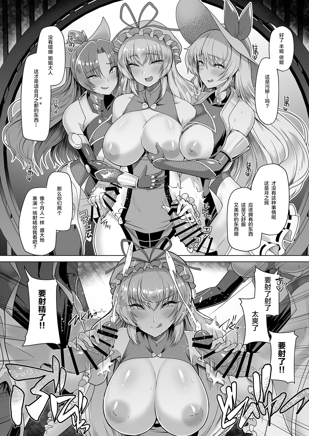 [8cm (8000)] Taimamiko Yorihime 3 -Getto Kanraku- (Touhou Project) [Chinese] [Digital] 图片编号 30