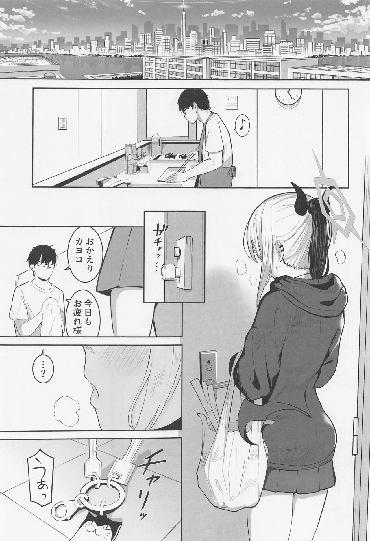(COMIC1☆22) [red miso soup (Akadashi)] Kayoko to Dousei Seikatsu (Blue Archive) 图片编号 2
