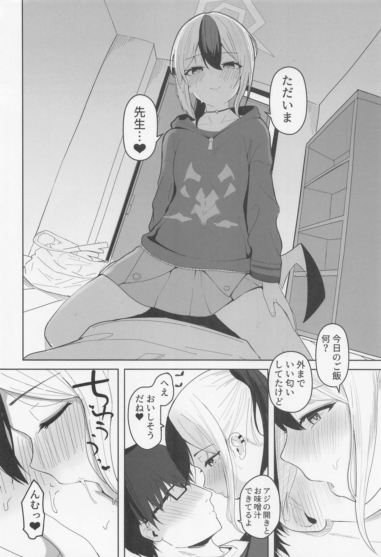 (COMIC1☆22) [red miso soup (Akadashi)] Kayoko to Dousei Seikatsu (Blue Archive) 图片编号 3