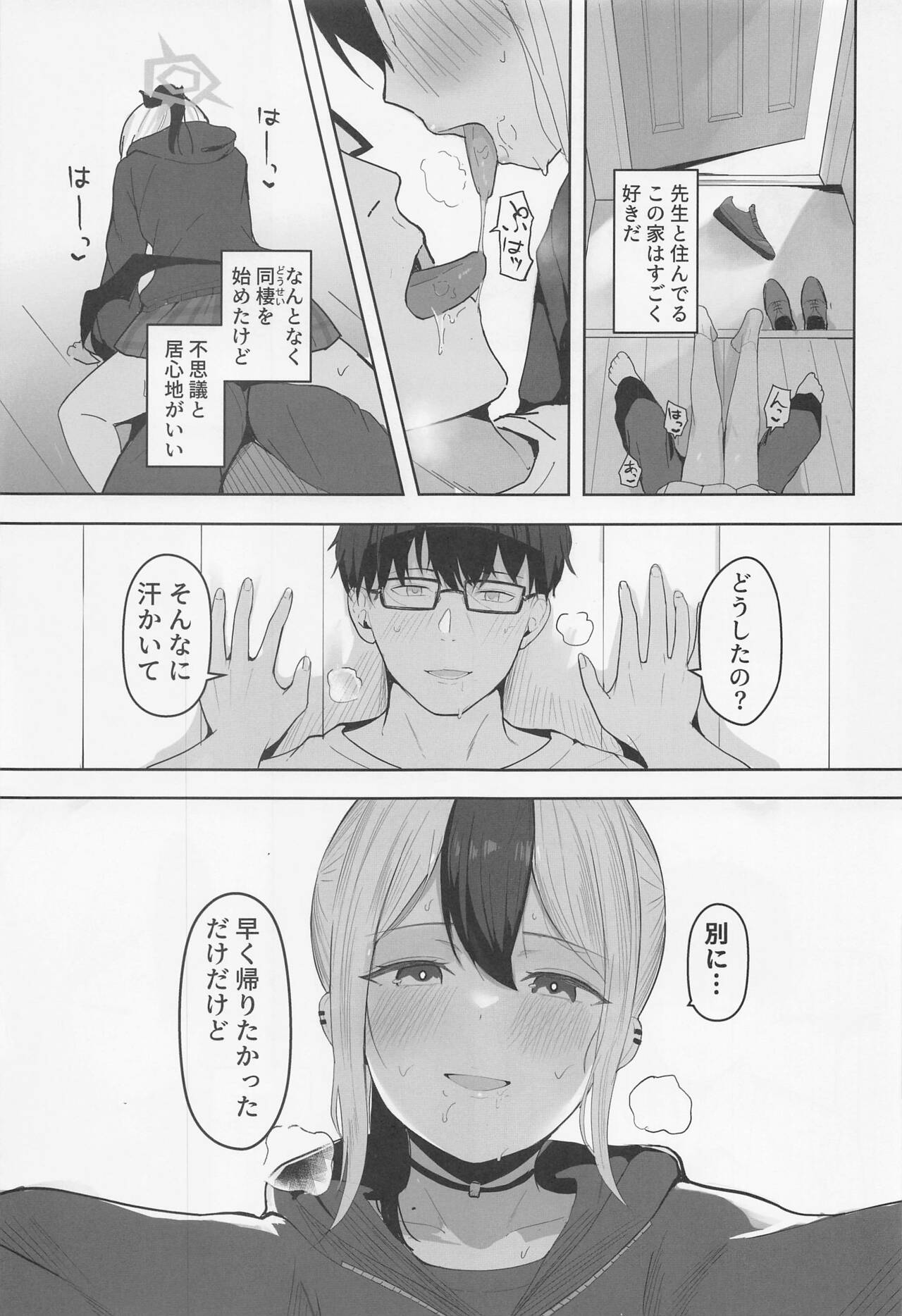 (COMIC1☆22) [red miso soup (Akadashi)] Kayoko to Dousei Seikatsu (Blue Archive) 图片编号 4