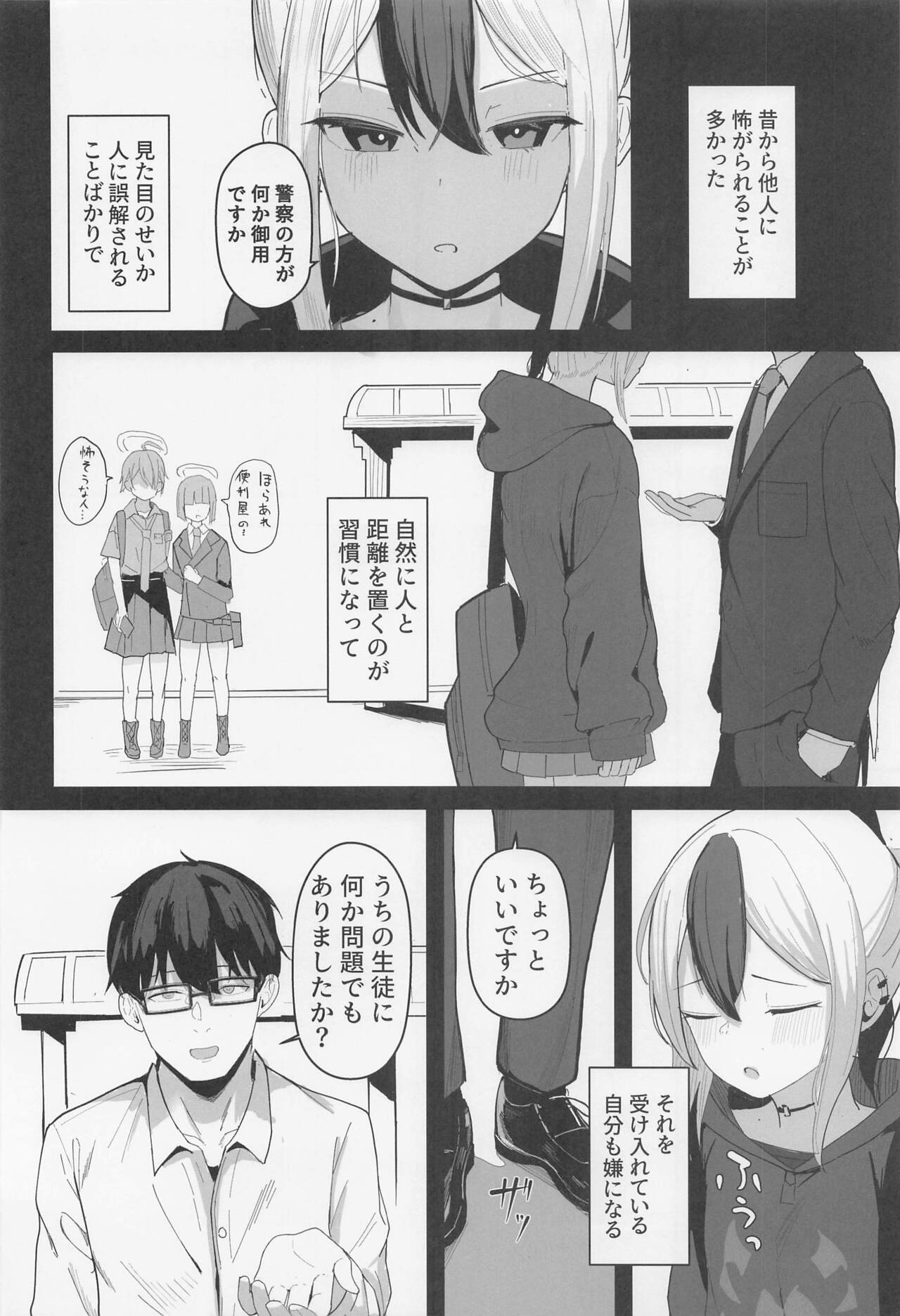 (COMIC1☆22) [red miso soup (Akadashi)] Kayoko to Dousei Seikatsu (Blue Archive) 图片编号 5