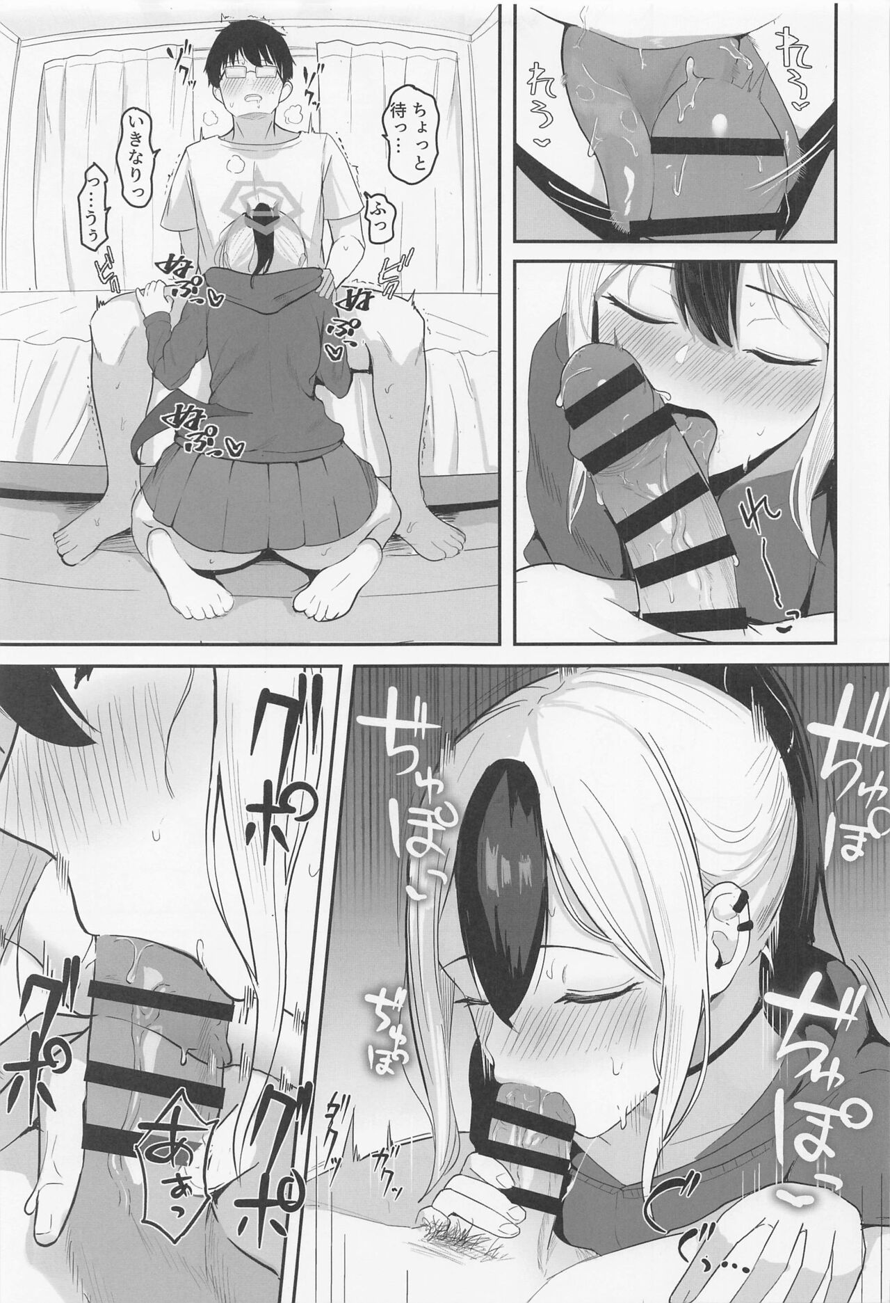 (COMIC1☆22) [red miso soup (Akadashi)] Kayoko to Dousei Seikatsu (Blue Archive) 图片编号 8