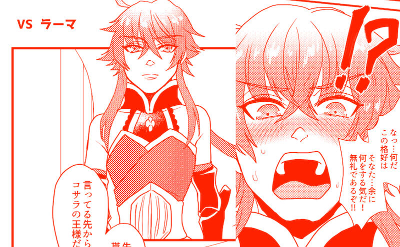 [大阪るーしこ] [通販中 (スガノ)] 『魅了せられて ~ハーレム地獄~』 (Fate/Gay Order) 2eme image