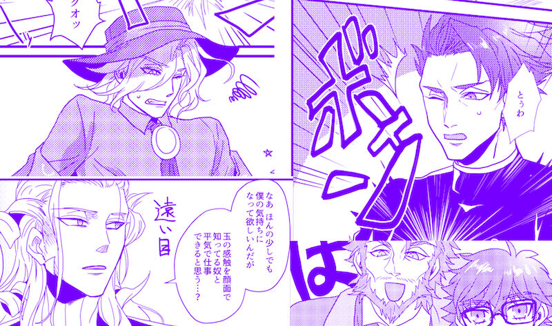 [大阪るーしこ] [通販中 (スガノ)] 『魅了せられて ~ハーレム地獄~』 (Fate/Gay Order) 4eme image