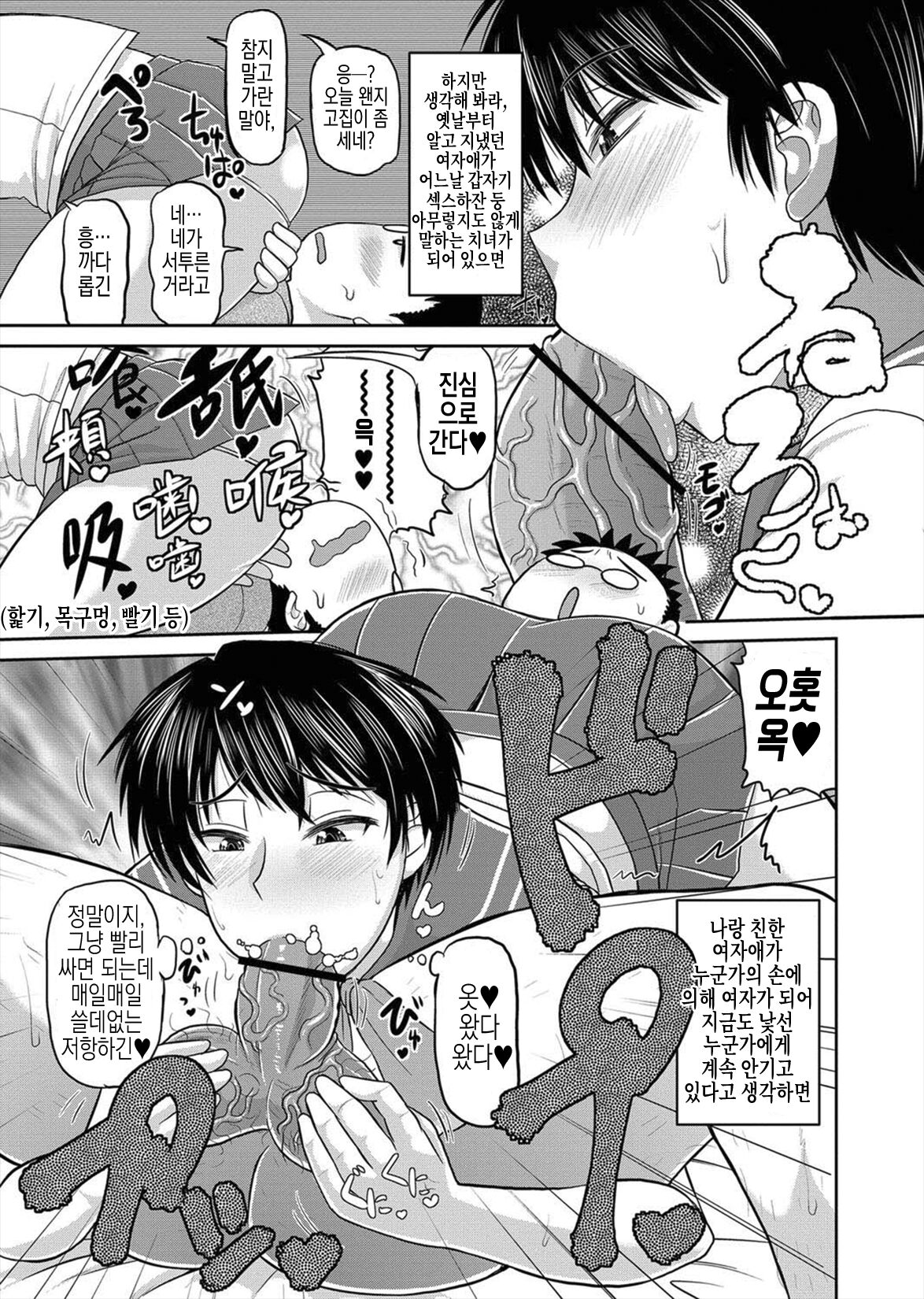 [Deep Valley] Tonari no Gyaku Raper | 이웃집 역 레이퍼ー (COMIC Masyo 2012-09) [Korean] [실루엣21] numero di immagine  4