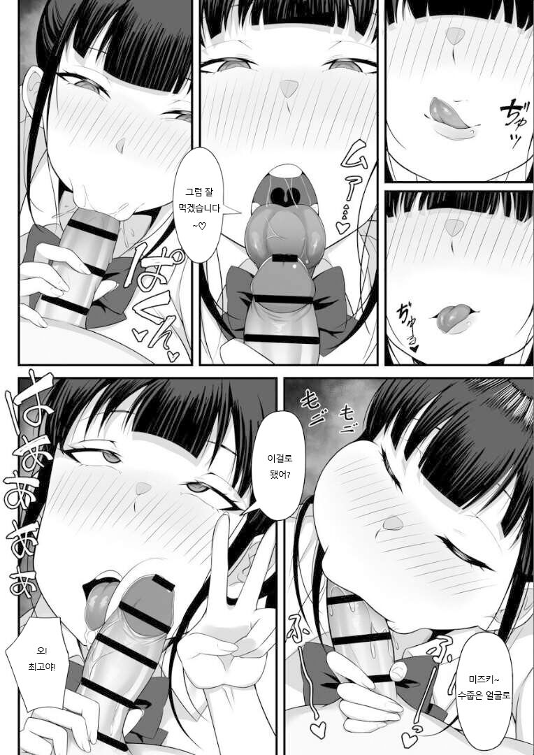 [Hakutamayu] Ore no Joukyou Seiseikatsu 4 "Tonani no JK Zokuhen" [korean] image number 9