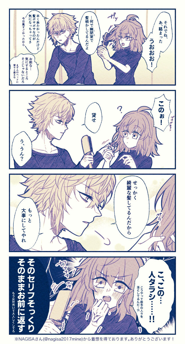 [[Nemu)]FGO raku ga ki tsume 5【 [ fate grand order ) 4eme image