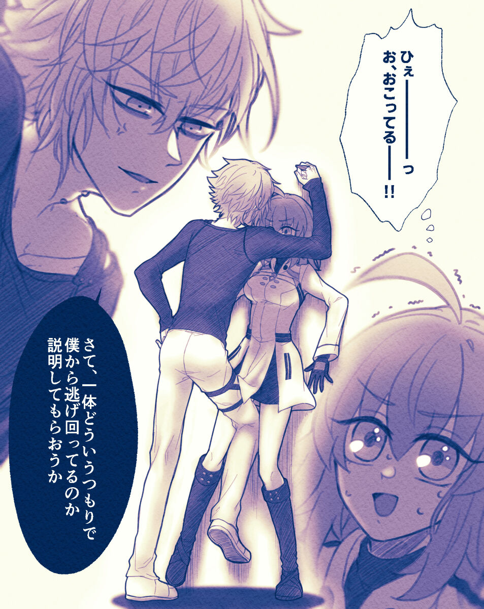 [[Nemu)]FGO raku ga ki tsume 5【 [ fate grand order ) 7eme image