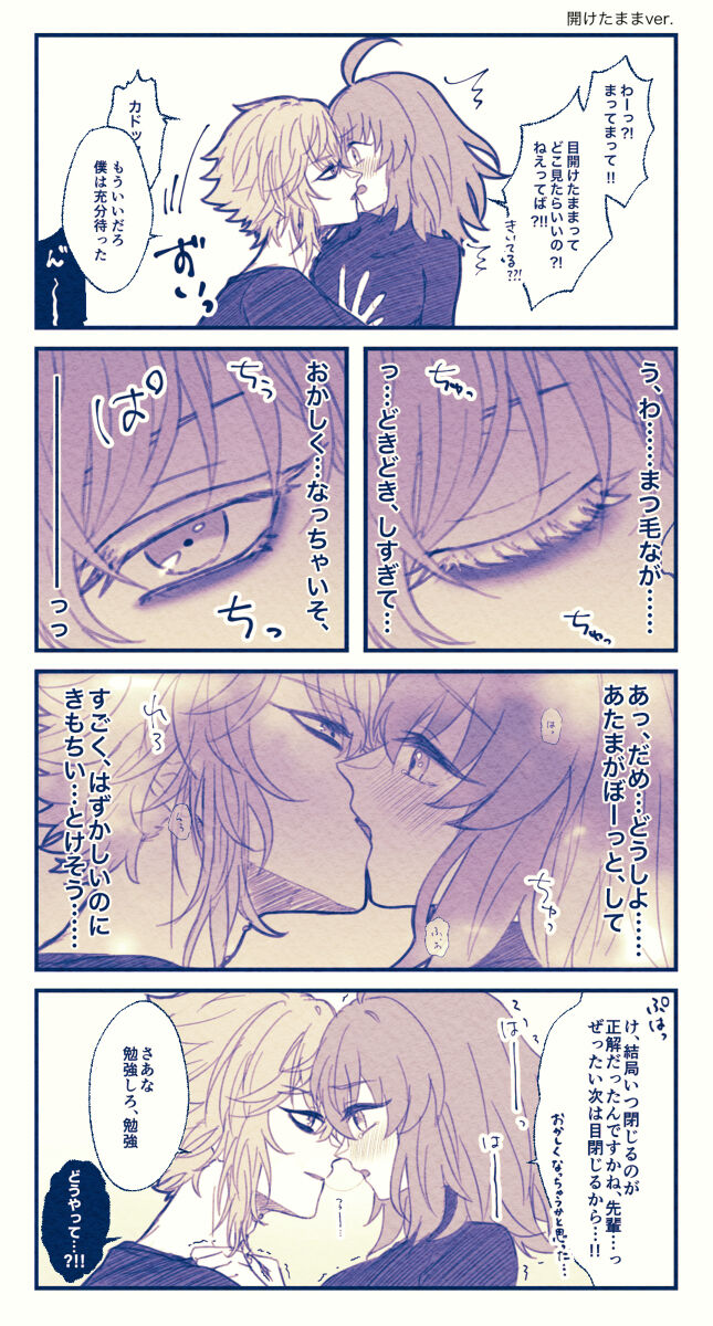 [[Nemu)]FGO raku ga ki tsume 5【 [ fate grand order ) 20eme image