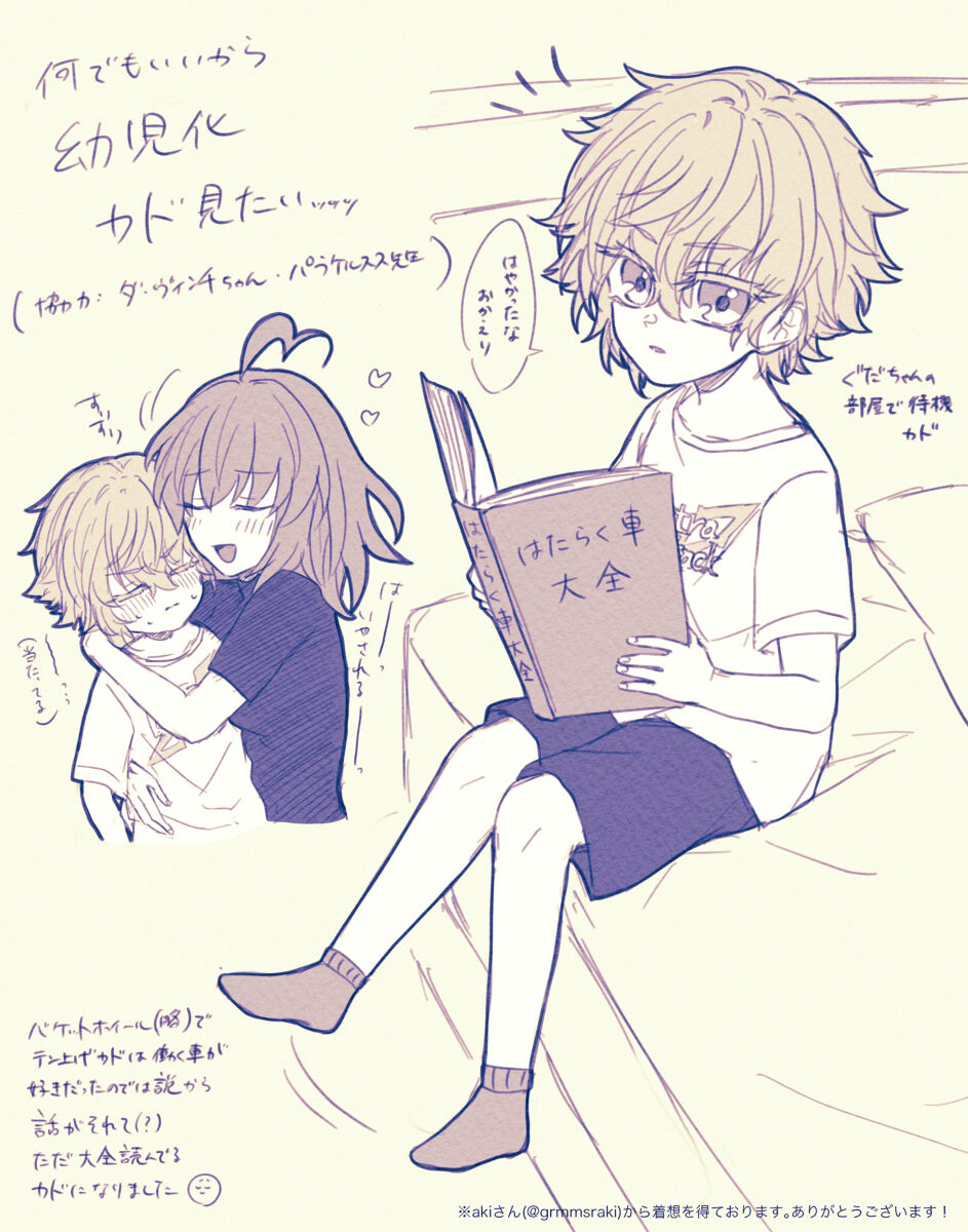 [[Nemu)]FGO raku ga ki tsume 5【 [ fate grand order ) 24eme image