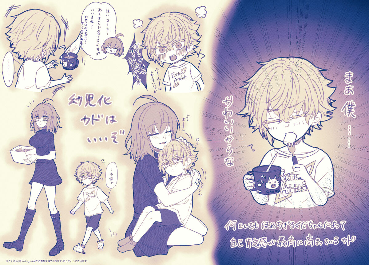 [[Nemu)]FGO raku ga ki tsume 5【 [ fate grand order ) 25eme image