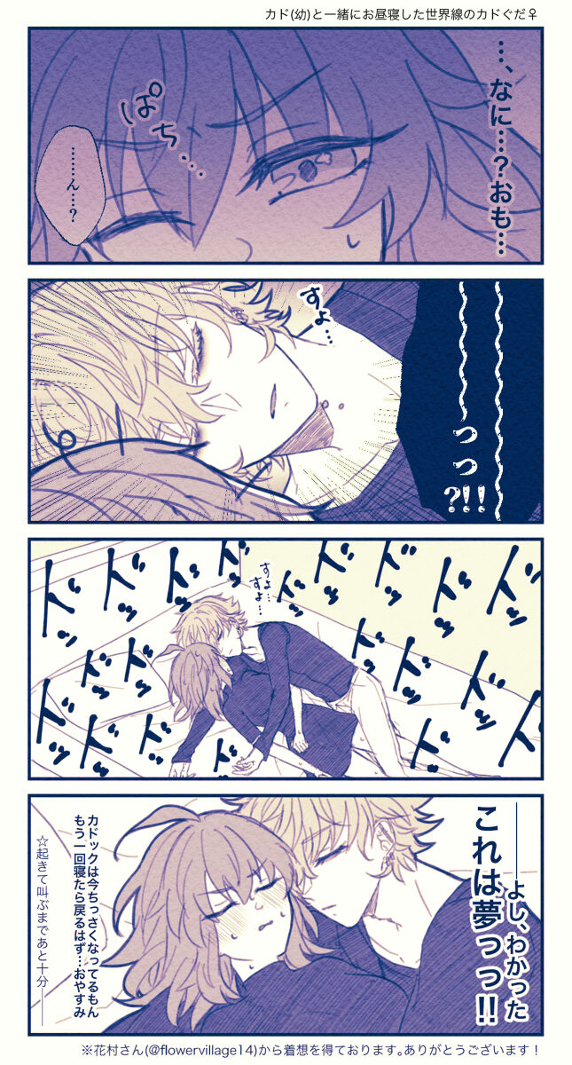 [[Nemu)]FGO raku ga ki tsume 5【 [ fate grand order ) 26eme image