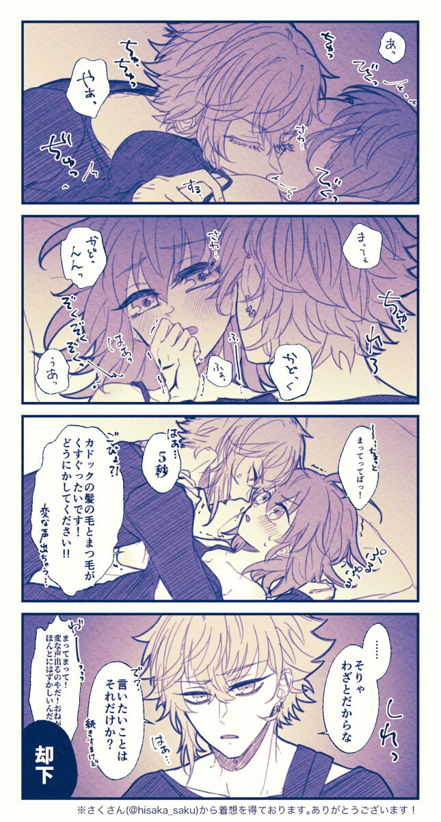 [[Nemu)]FGO raku ga ki tsume 5【 [ fate grand order ) 27eme image