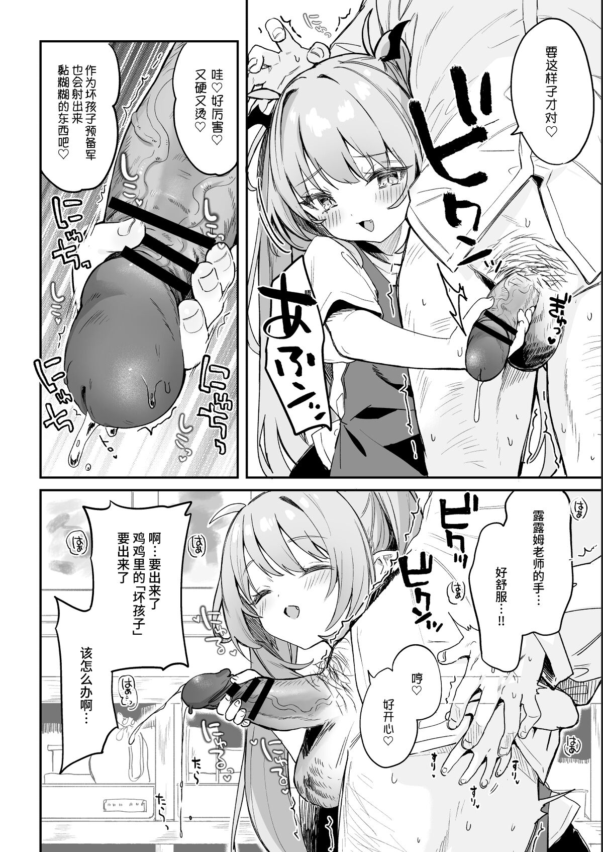 [Tamano Kedama] Kodomo no Hi (Imishin) ni Mukete Manga o Kaku [Chinese] [白狐仙汉化组&白杨汉化组] 6eme image