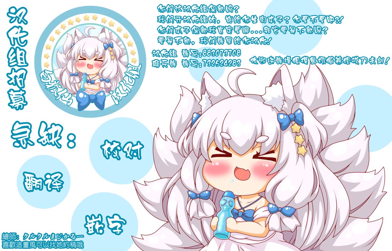 [Tamano Kedama] Kodomo no Hi (Imishin) ni Mukete Manga o Kaku [Chinese] [白狐仙汉化组&白杨汉化组] 18eme image