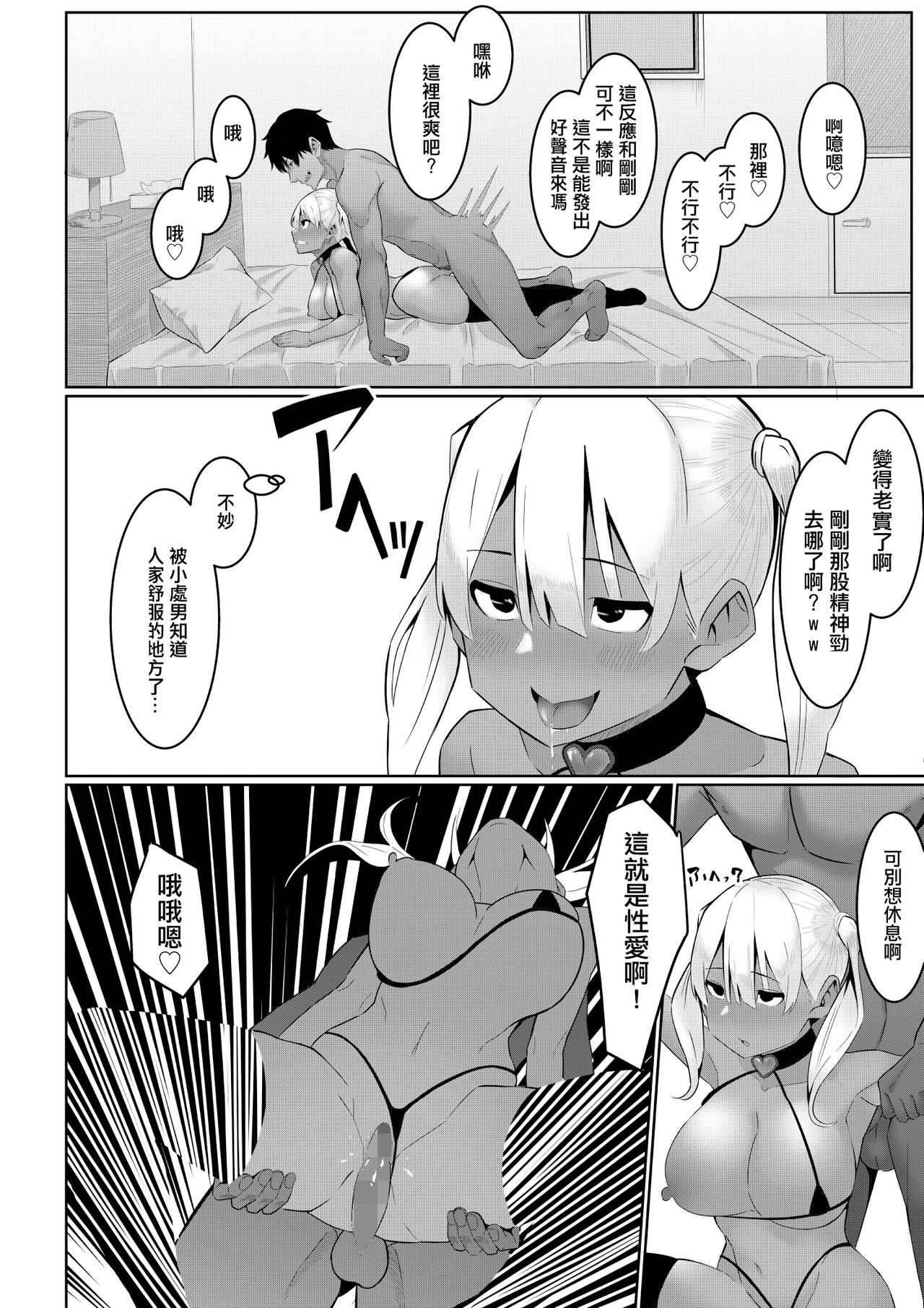 [Ribbon Super Kikaku] Natsu no Oshigoto | 小夏的工作 [Chinese] image number 23