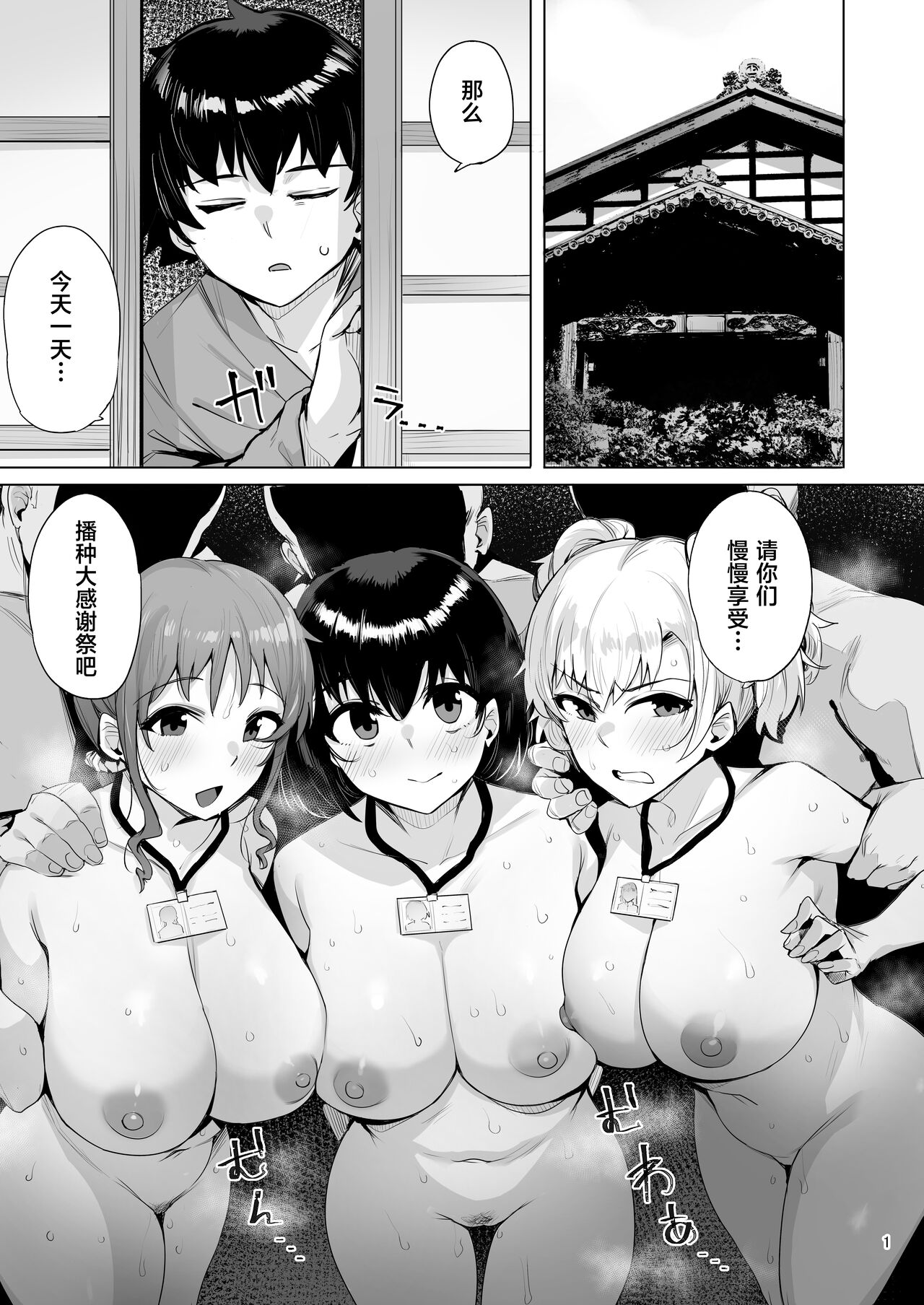 [wakamaker (wakamesan)] Netorimura Yon [Chinese] [葱鱼个人汉化] [Digital] изображение № 2