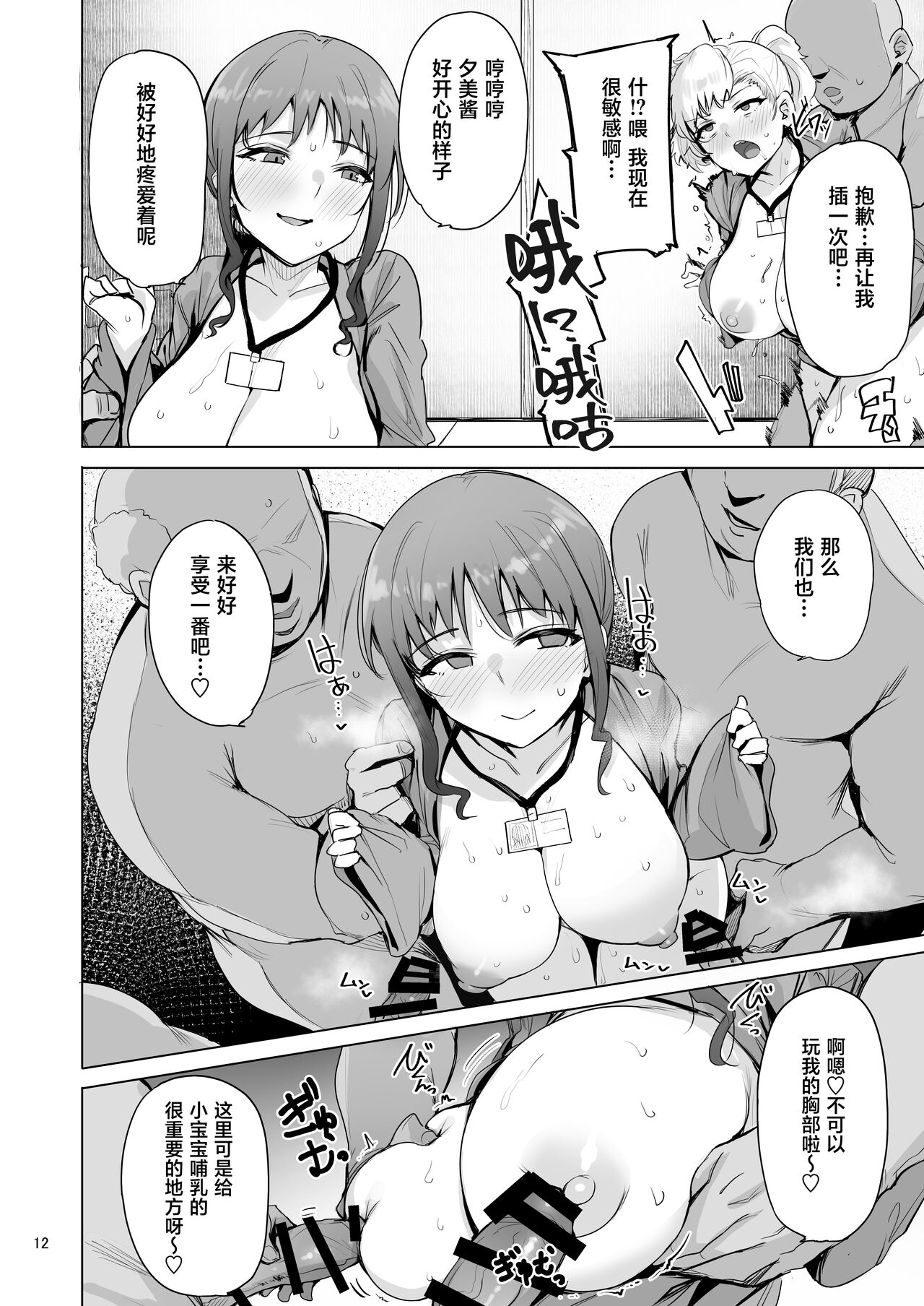 [wakamaker (wakamesan)] Netorimura Yon [Chinese] [葱鱼个人汉化] [Digital] изображение № 13