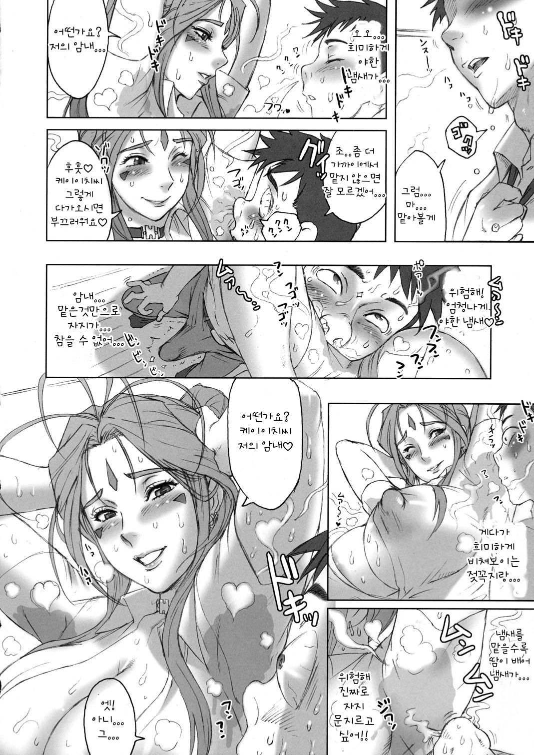 (C77) [Niku Ringo (Kakugari Kyoudai)] NIPPON CHANGE (Ah! My Goddess) [Korean] [Incomplete] 画像番号 9