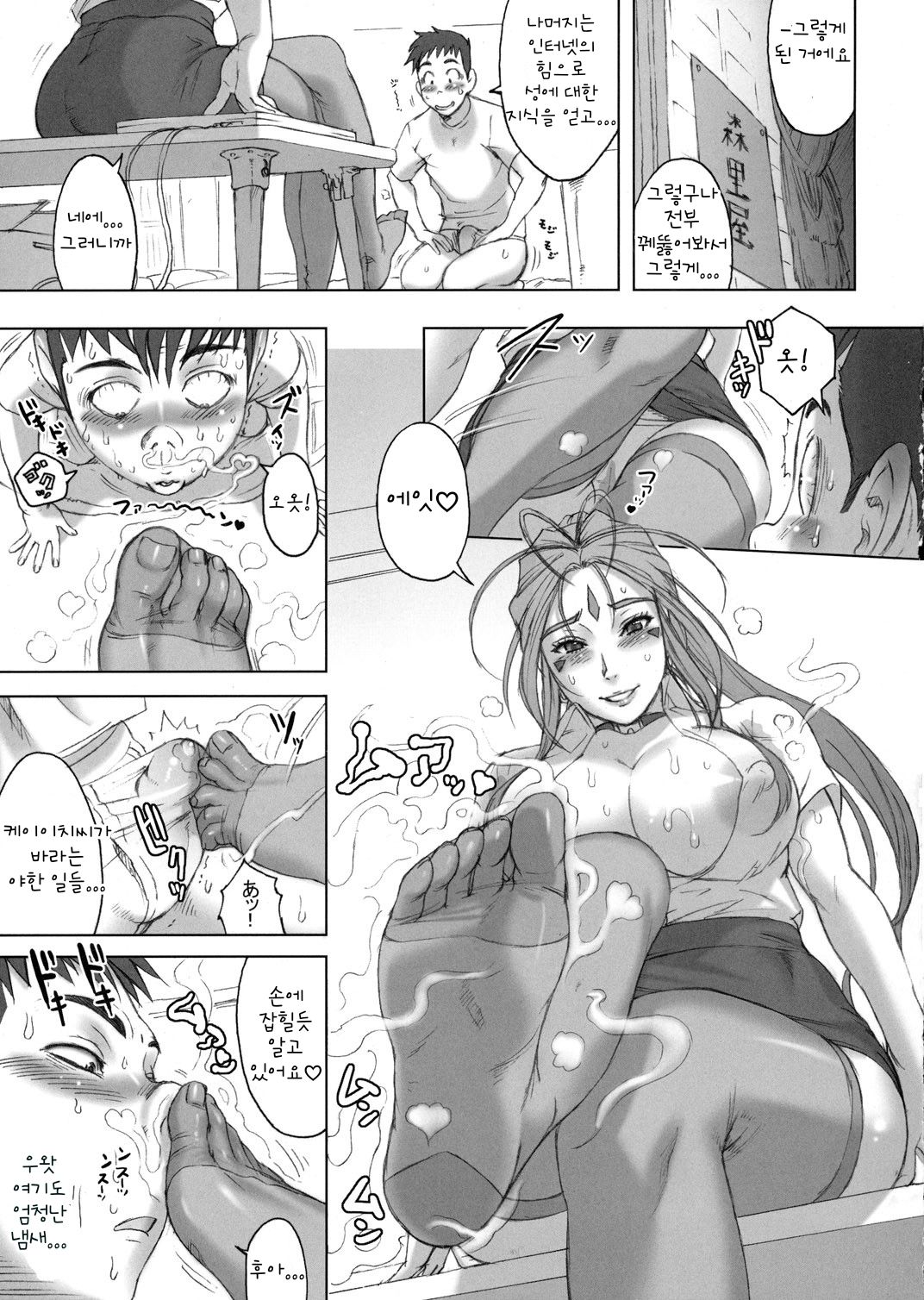 (C77) [Niku Ringo (Kakugari Kyoudai)] NIPPON CHANGE (Ah! My Goddess) [Korean] [Incomplete] 画像番号 12