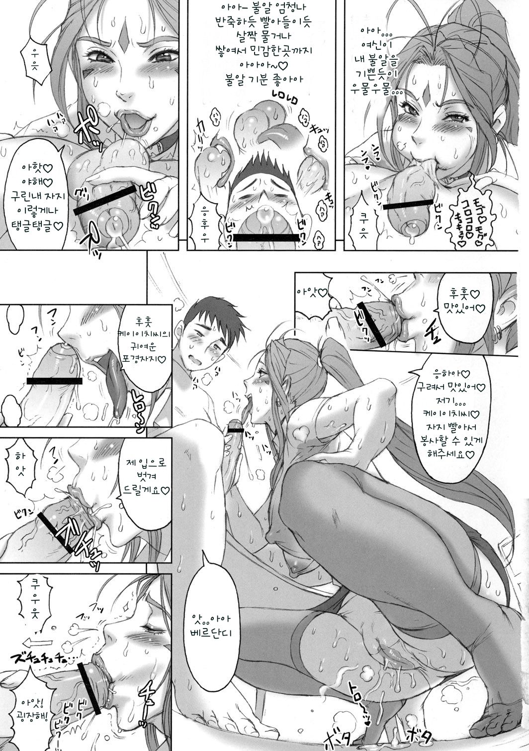 (C77) [Niku Ringo (Kakugari Kyoudai)] NIPPON CHANGE (Ah! My Goddess) [Korean] [Incomplete] 画像番号 18