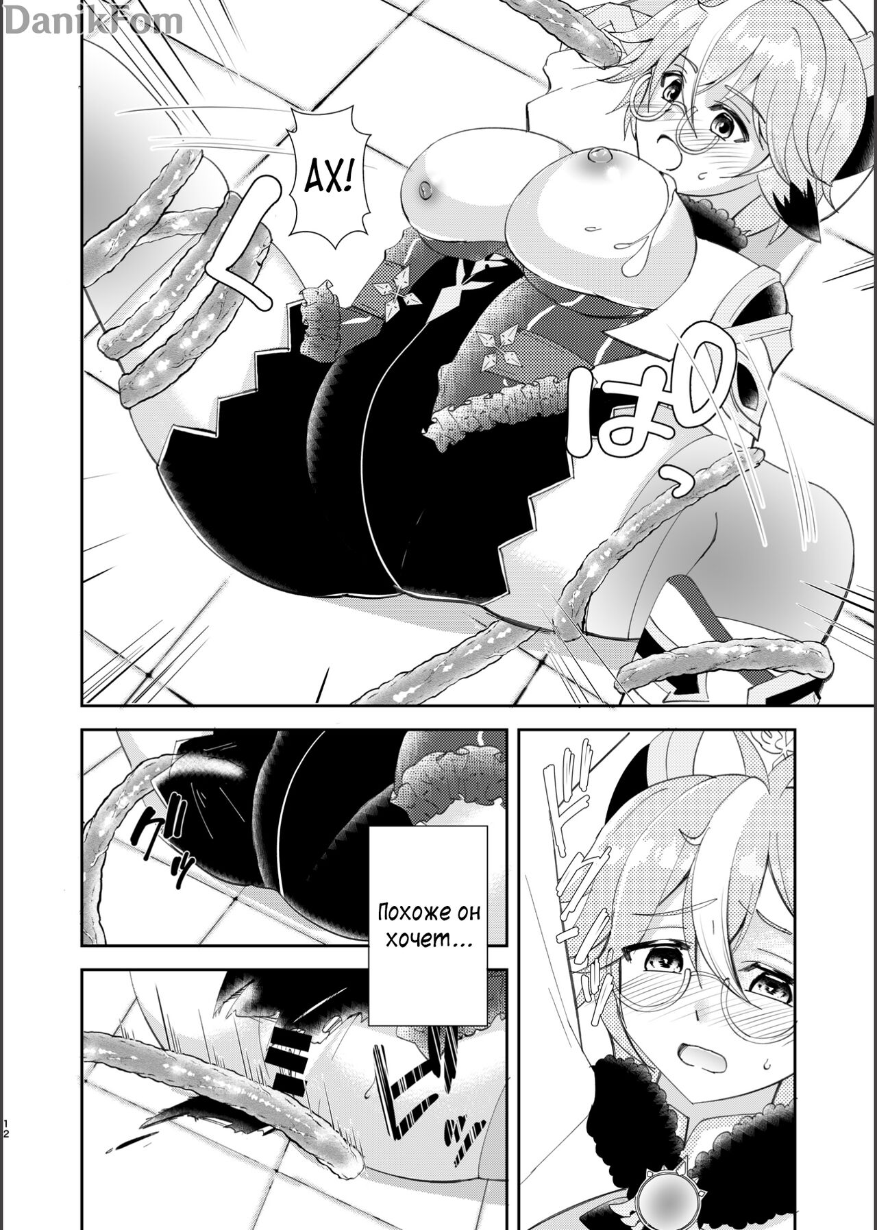 (C101) [Romantic London (Naohisa)] Jouai Renseijutsu | Алхимия Любви (Genshin Impact) [Russian] [﻿Danik_Fom] изображение № 10