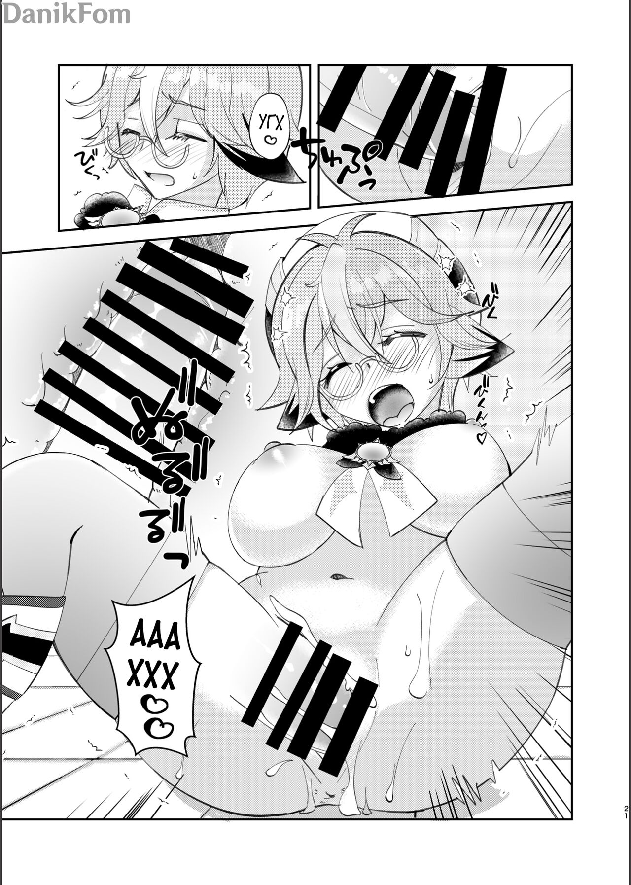 (C101) [Romantic London (Naohisa)] Jouai Renseijutsu | Алхимия Любви (Genshin Impact) [Russian] [﻿Danik_Fom] изображение № 19