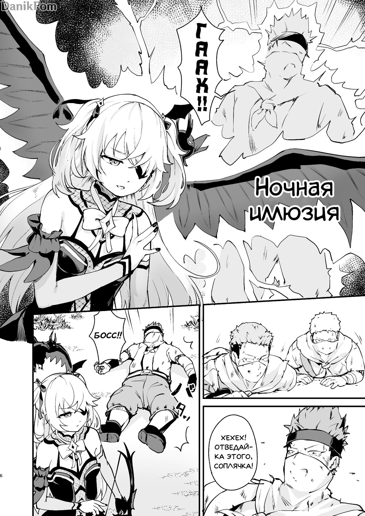 [Koromoko Kokoro (Koromotake)] Koujou Ochiru | Fischl Falling to Ruin (Genshin Impact) [Russian] [Danik_Fom] [Digital] 图片编号 5