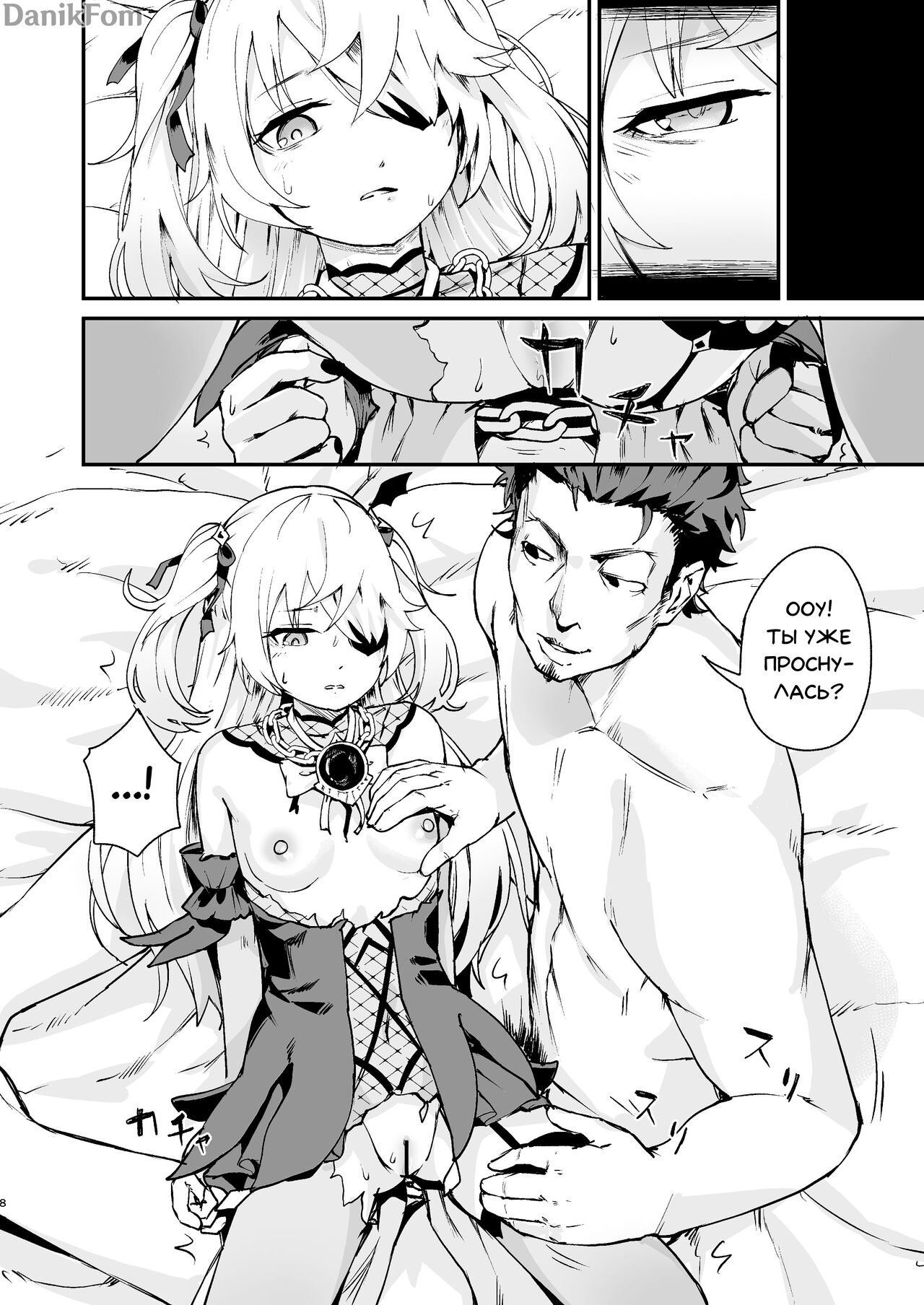 [Koromoko Kokoro (Koromotake)] Koujou Ochiru | Fischl Falling to Ruin (Genshin Impact) [Russian] [Danik_Fom] [Digital] 图片编号 7