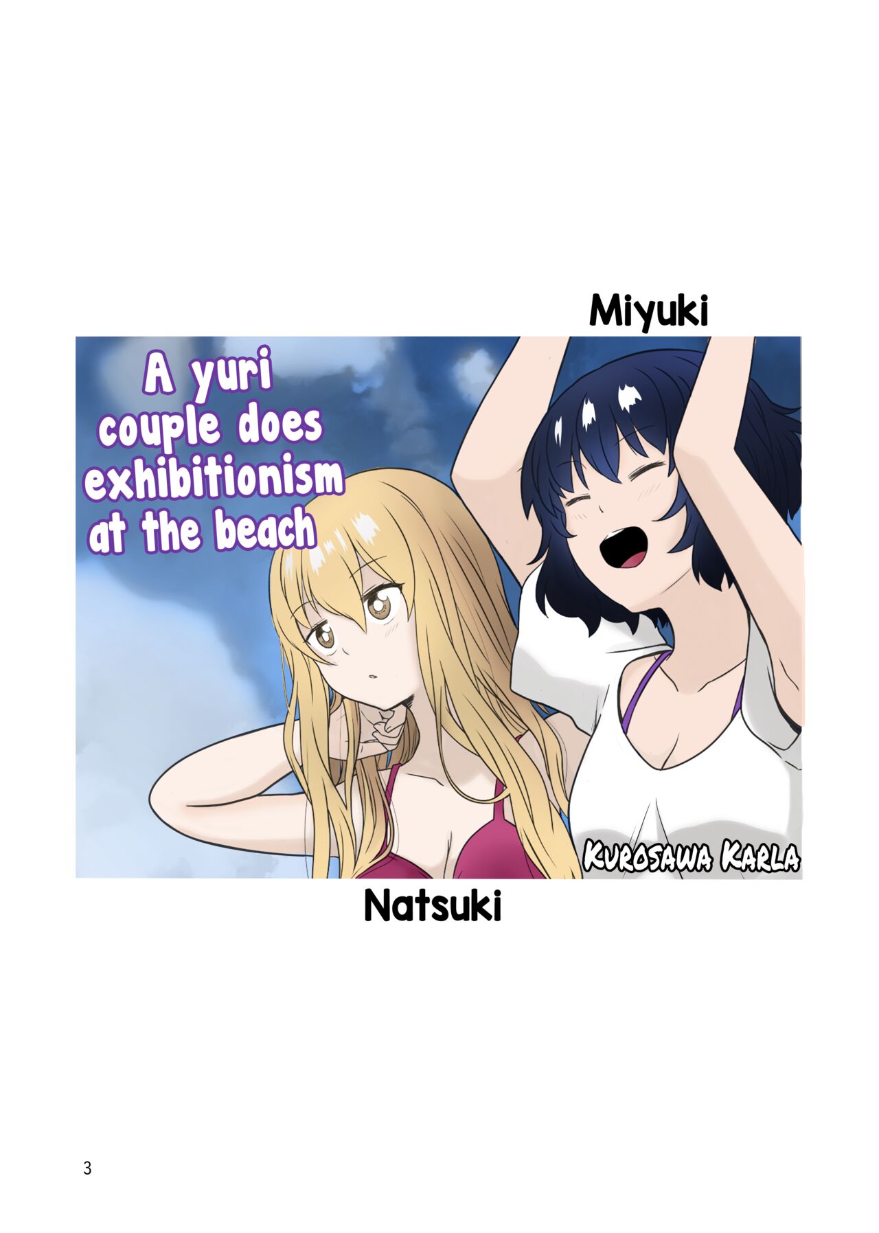 [Kurosawa Karura] A yuri couple does exhibitionism at the beach [English] image number 1