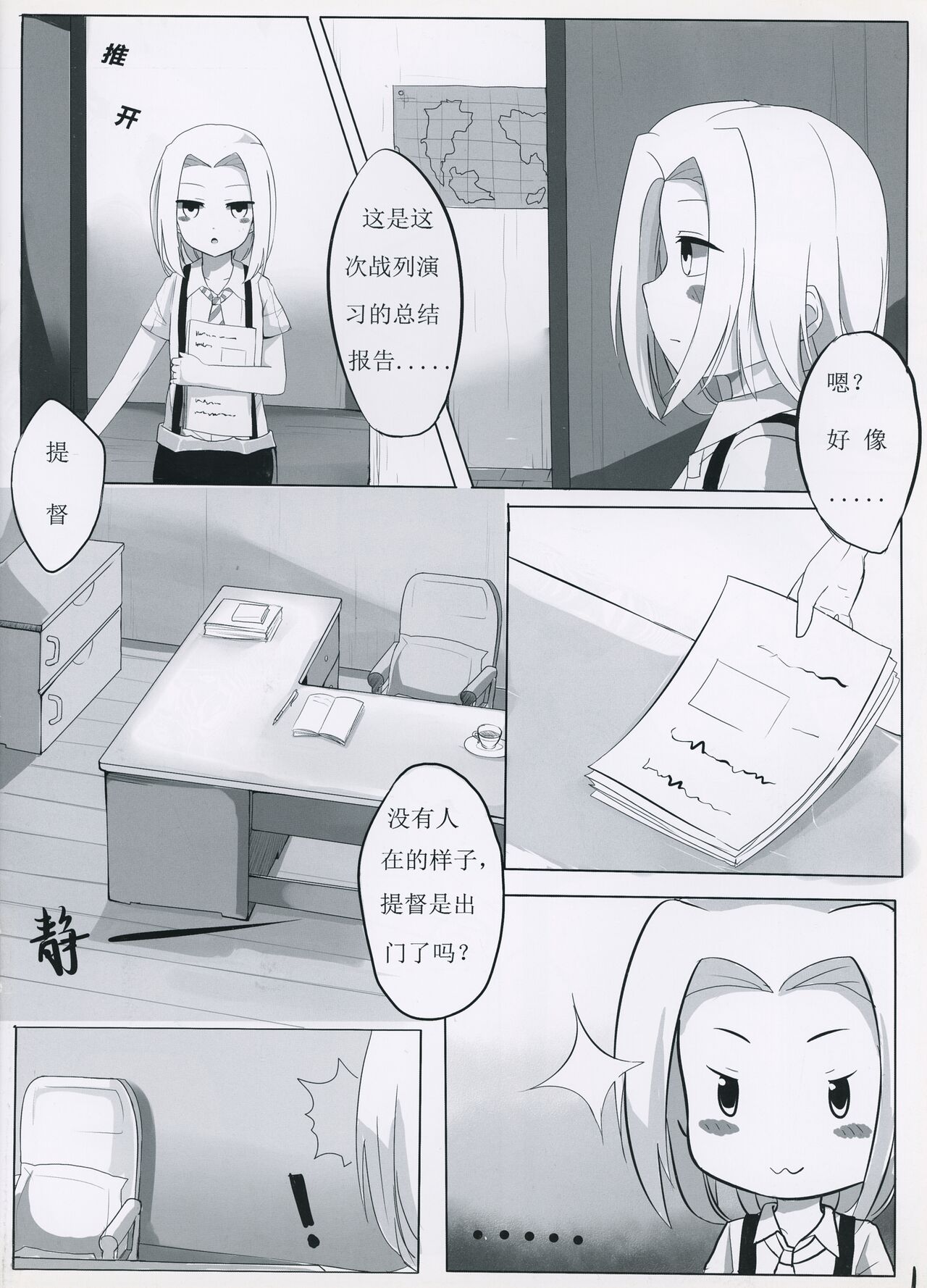 The Daily Of Girls 2eme image