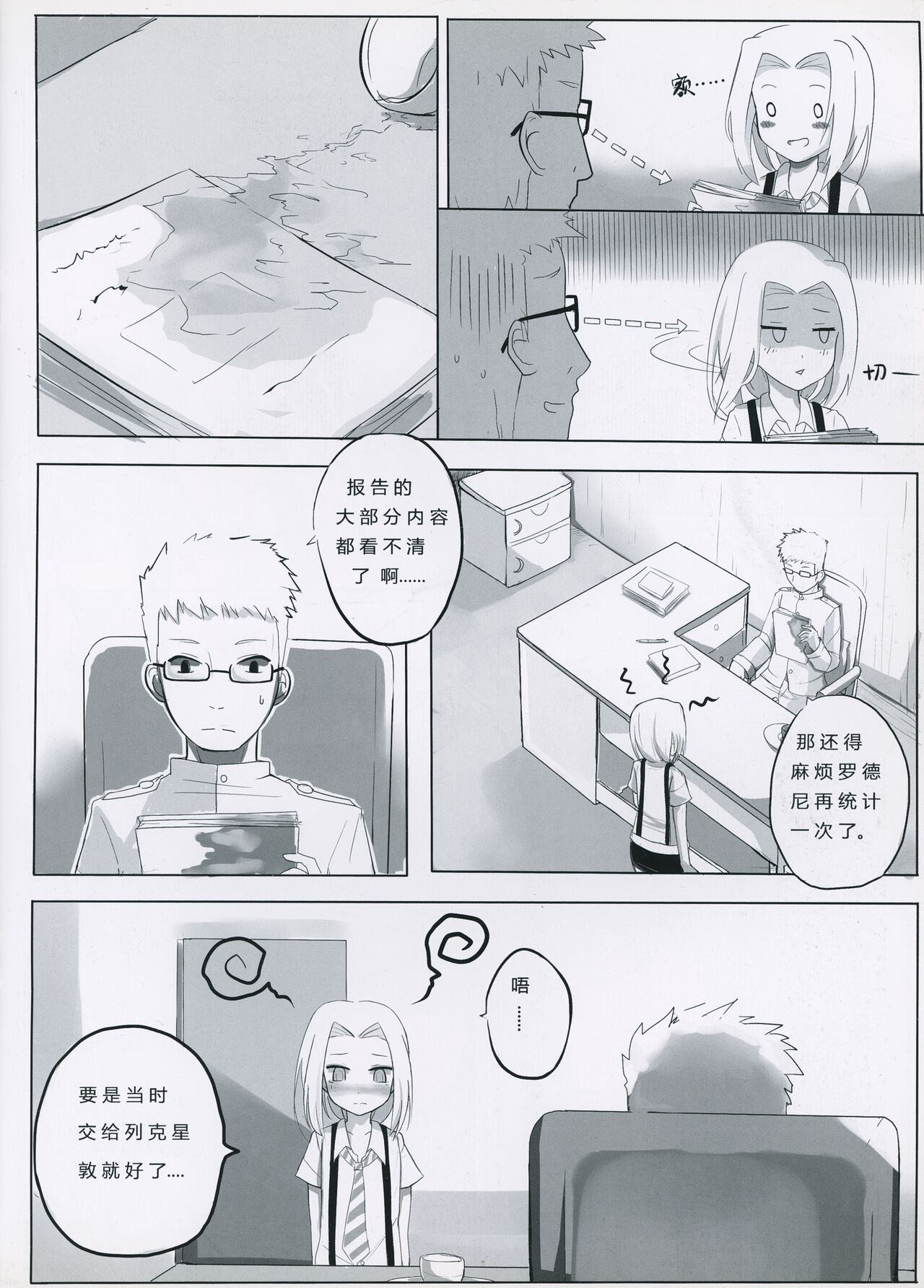 The Daily Of Girls 4eme image