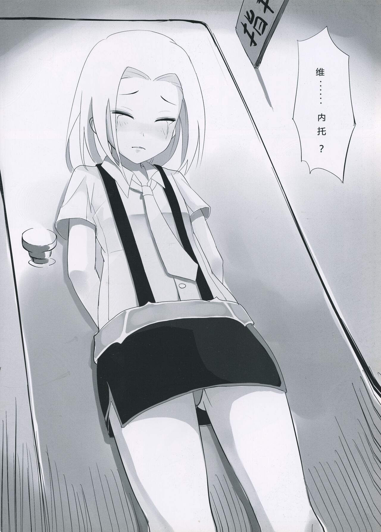 The Daily Of Girls 6eme image