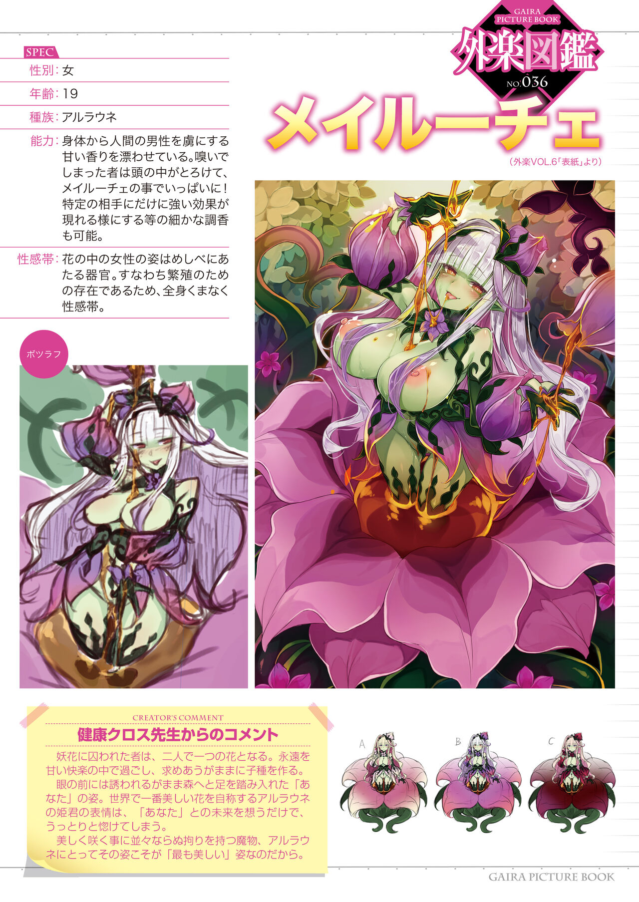 Gaira Zukan Vol. 06 première image