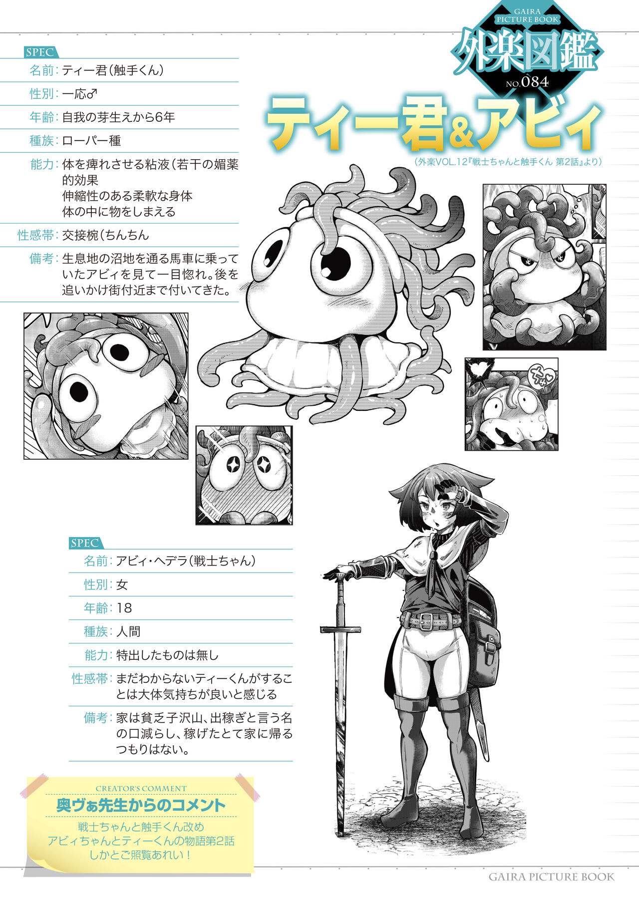 Gaira Zukan Vol. 12 이미지 번호 2