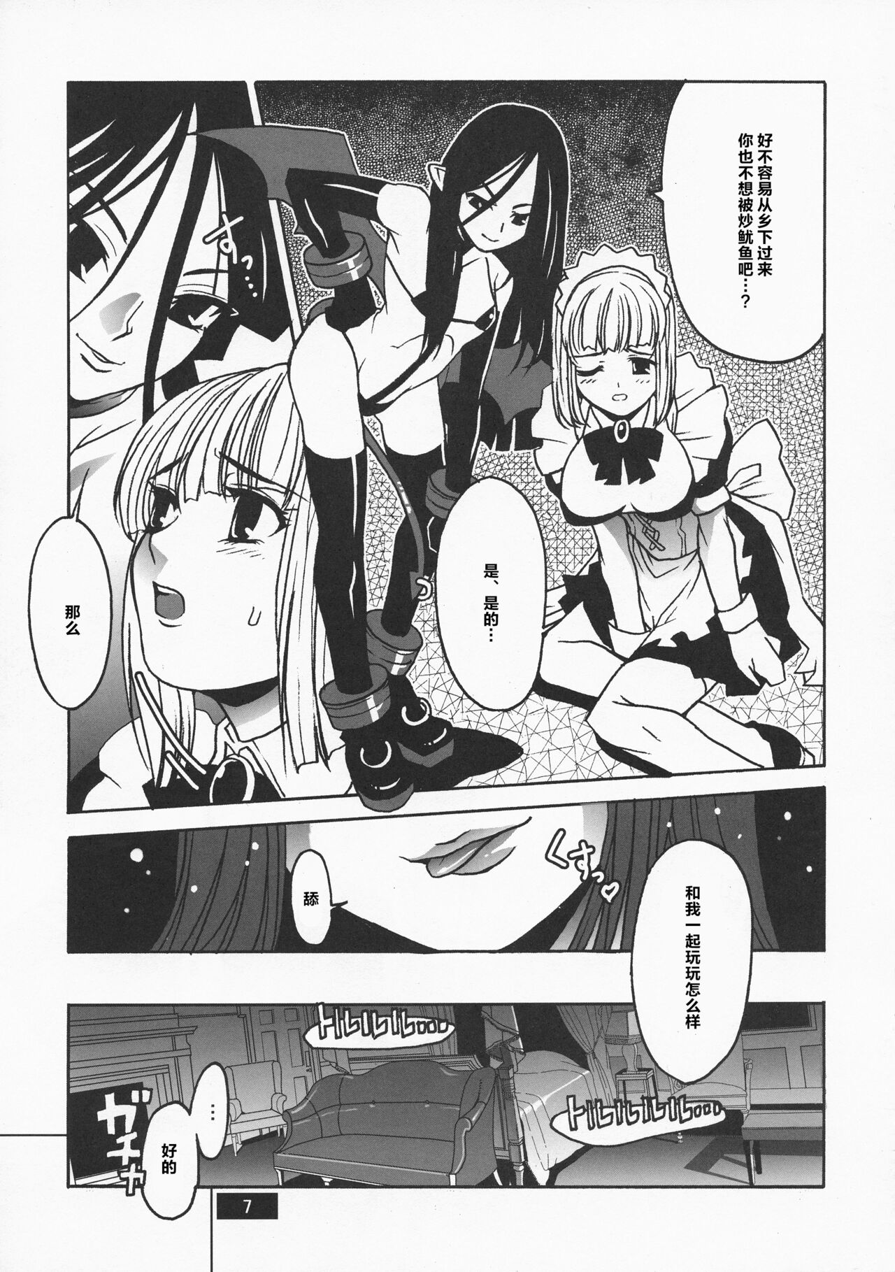 (C63) [BODLEY HEAD (Sonobe Kazuaki)] HOTPOT Bildnummer 7