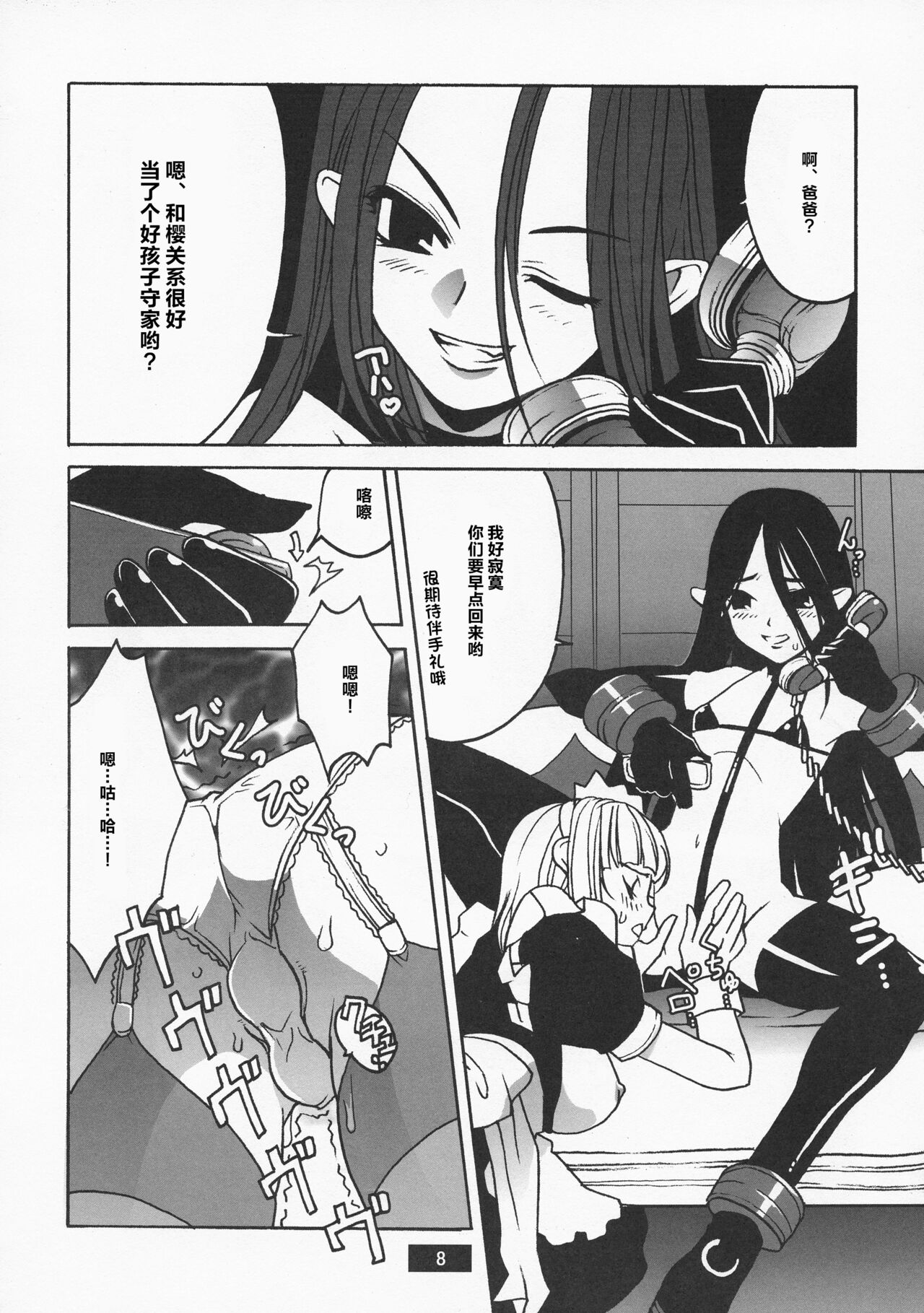 (C63) [BODLEY HEAD (Sonobe Kazuaki)] HOTPOT Bildnummer 8